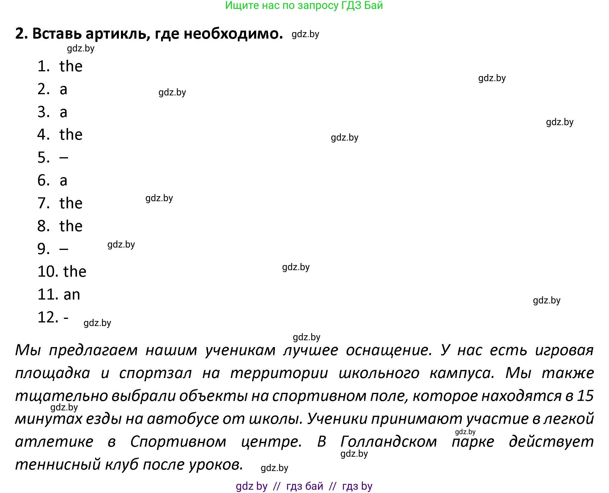 Английский язык (english), 8 класс Тетрадь по грамматике (grammar), авторы: Севрюкова Татьяна Юрьевна, Бушуева Эдите Владиславовна, Юхнель Наталья Валентиновна, издательство Аверсэв, Минск, 2021, салатового цвета, страница 28, номер 2, Решение