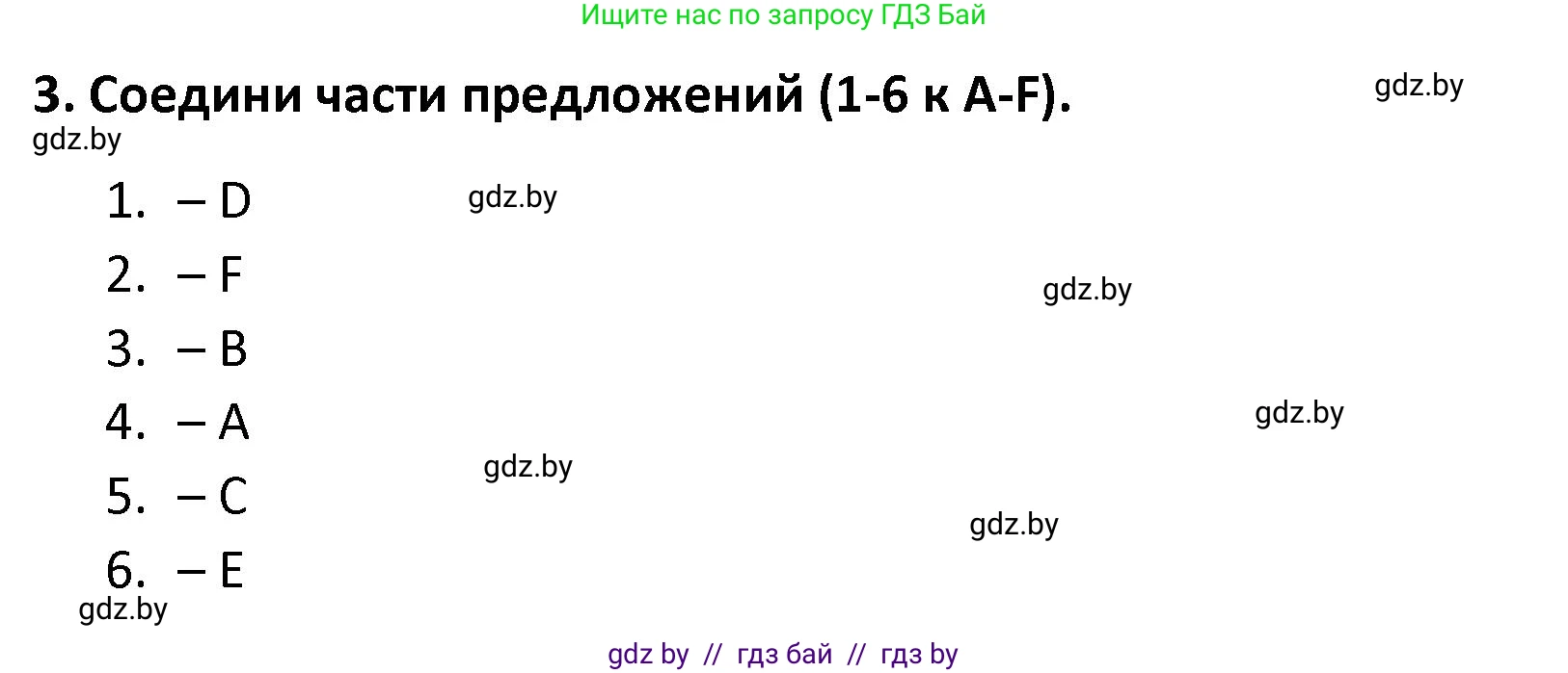 Английский язык (english), 8 класс Тетрадь по грамматике (grammar), авторы: Севрюкова Татьяна Юрьевна, Бушуева Эдите Владиславовна, Юхнель Наталья Валентиновна, издательство Аверсэв, Минск, 2021, салатового цвета, страница 28, номер 3, Решение