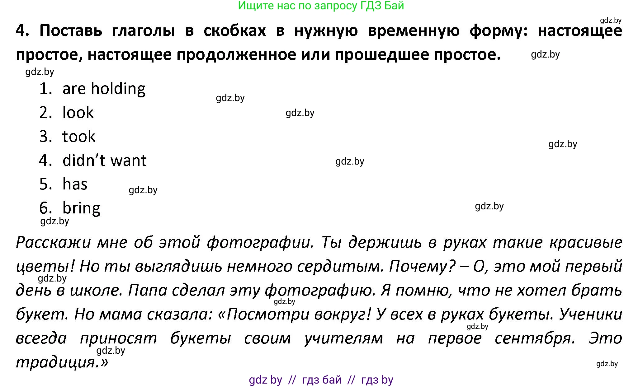 Английский язык (english), 8 класс Тетрадь по грамматике (grammar), авторы: Севрюкова Татьяна Юрьевна, Бушуева Эдите Владиславовна, Юхнель Наталья Валентиновна, издательство Аверсэв, Минск, 2021, салатового цвета, страница 28, номер 4, Решение
