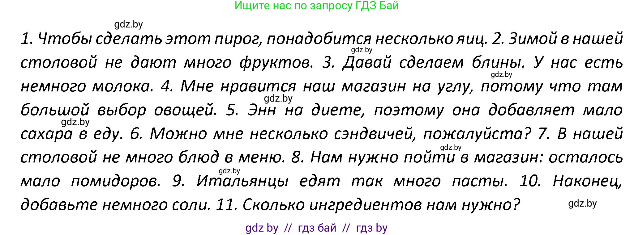 Английский язык (english), 8 класс Тетрадь по грамматике (grammar), авторы: Севрюкова Татьяна Юрьевна, Бушуева Эдите Владиславовна, Юхнель Наталья Валентиновна, издательство Аверсэв, Минск, 2021, салатового цвета, страница 36, номер 10, Решение (продолжение 2)