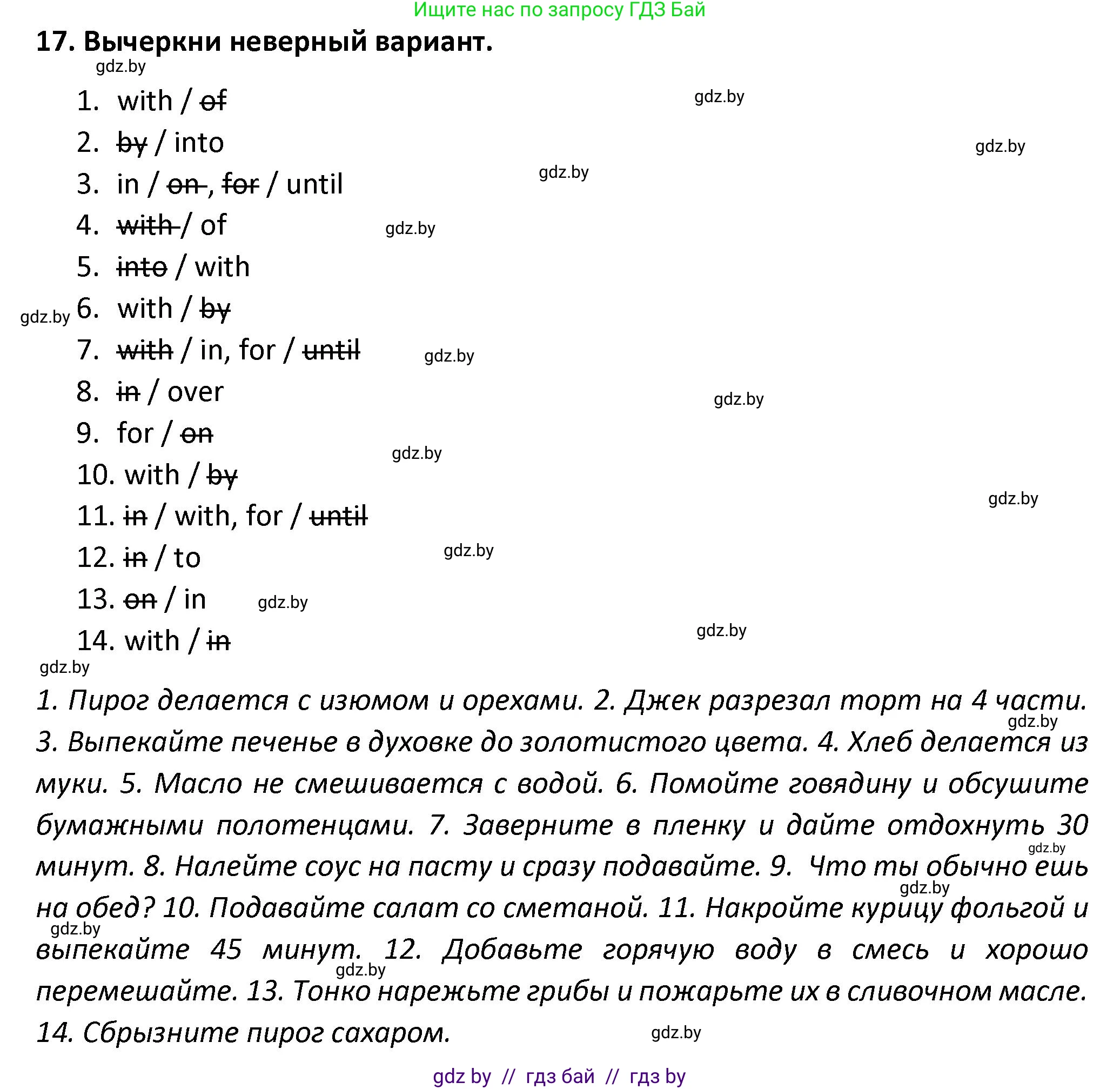 Английский язык (english), 8 класс Тетрадь по грамматике (grammar), авторы: Севрюкова Татьяна Юрьевна, Бушуева Эдите Владиславовна, Юхнель Наталья Валентиновна, издательство Аверсэв, Минск, 2021, салатового цвета, страница 39, номер 17, Решение
