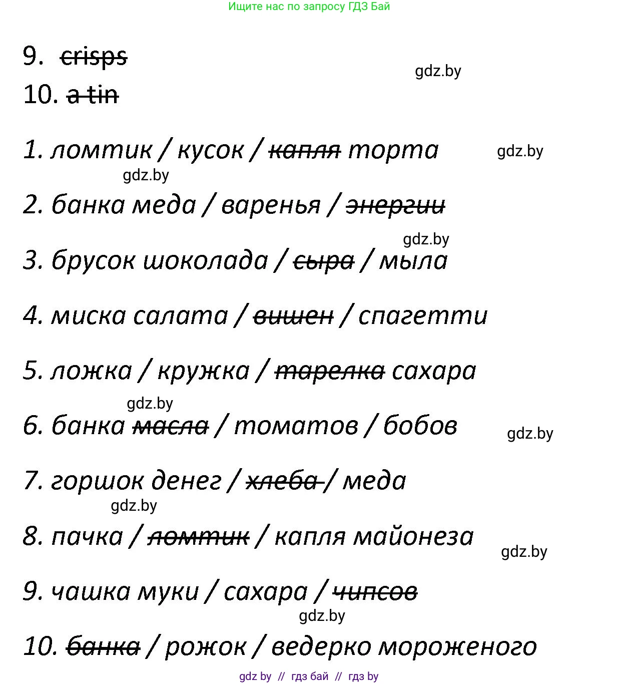Английский язык (english), 8 класс Тетрадь по грамматике (grammar), авторы: Севрюкова Татьяна Юрьевна, Бушуева Эдите Владиславовна, Юхнель Наталья Валентиновна, издательство Аверсэв, Минск, 2021, салатового цвета, страница 35, номер 8, Решение (продолжение 2)