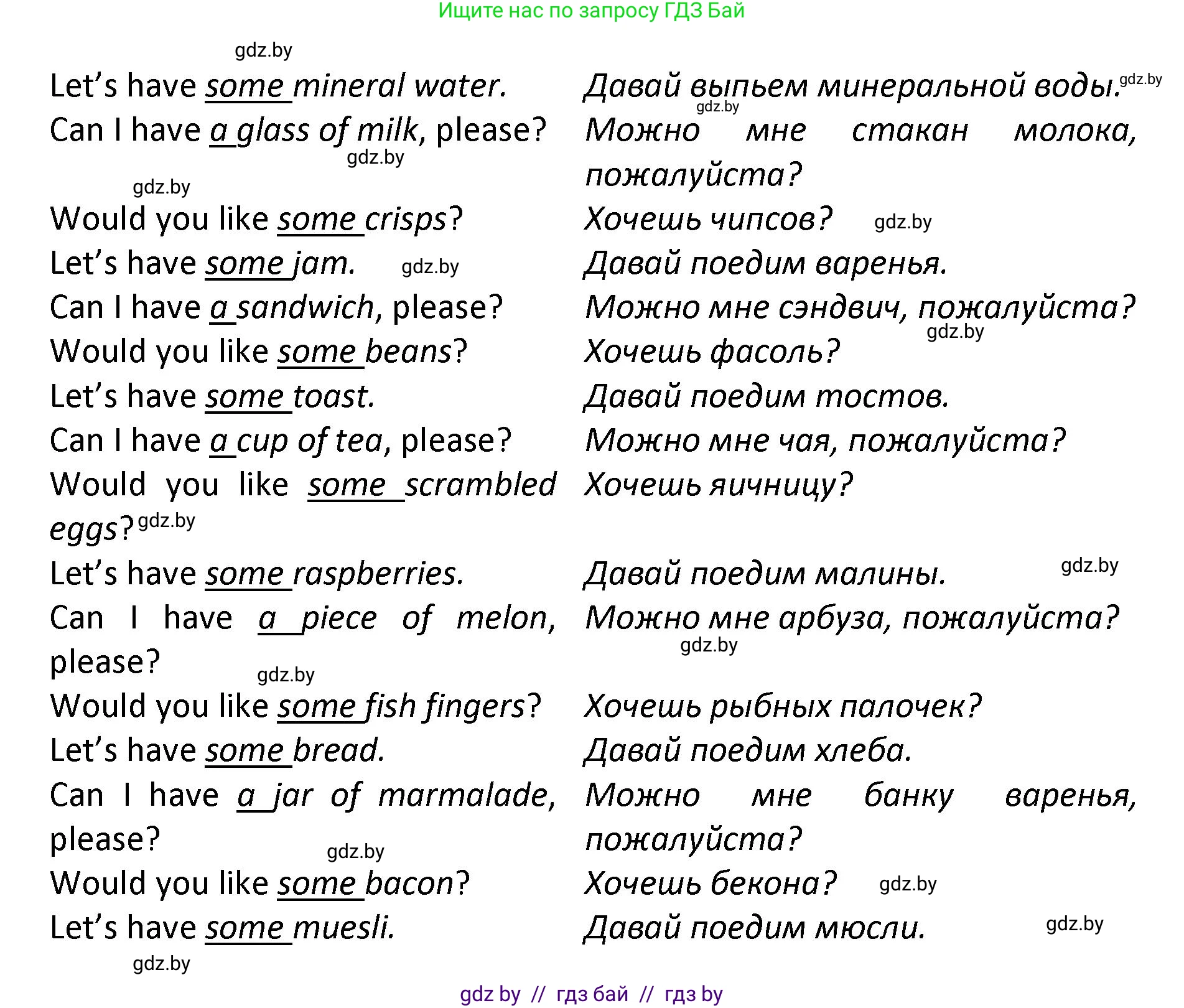 Английский язык (english), 8 класс Тетрадь по грамматике (grammar), авторы: Севрюкова Татьяна Юрьевна, Бушуева Эдите Владиславовна, Юхнель Наталья Валентиновна, издательство Аверсэв, Минск, 2021, салатового цвета, страница 35, номер 9, Решение (продолжение 2)