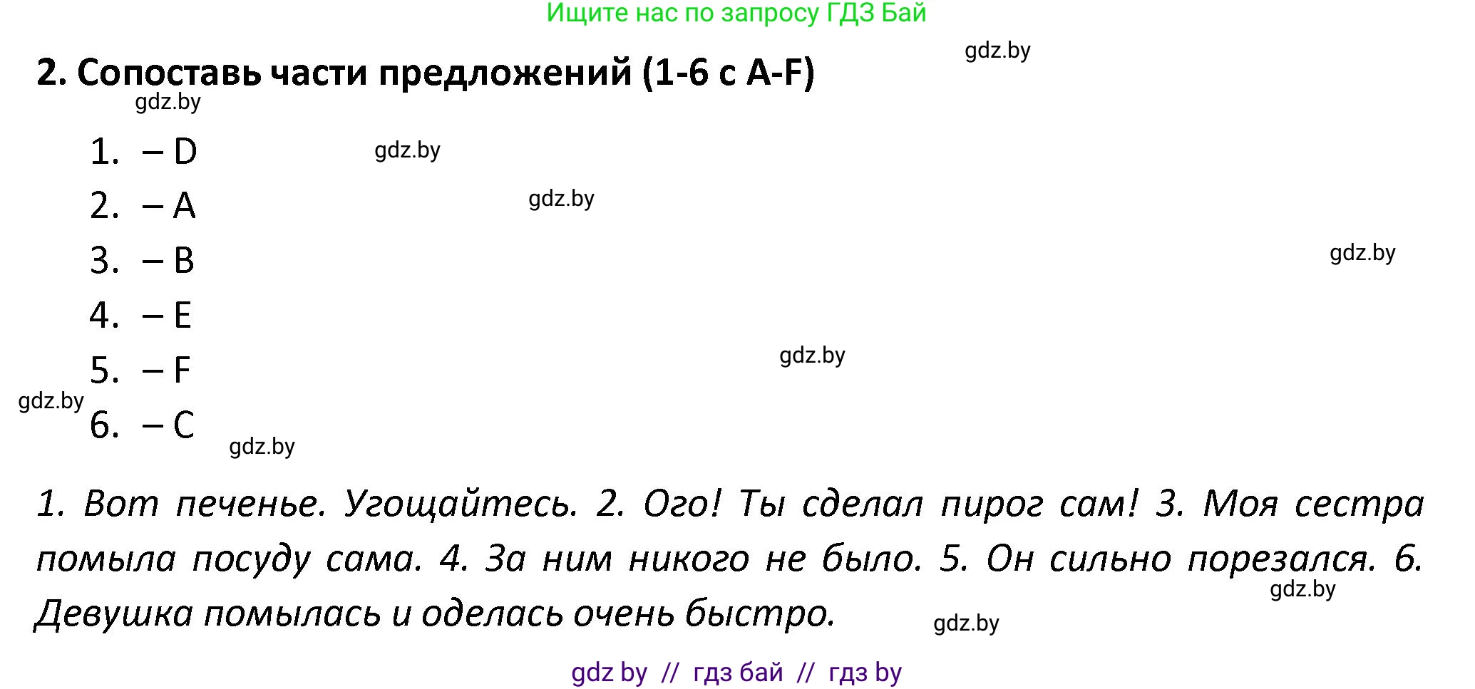Английский язык (english), 8 класс Тетрадь по грамматике (grammar), авторы: Севрюкова Татьяна Юрьевна, Бушуева Эдите Владиславовна, Юхнель Наталья Валентиновна, издательство Аверсэв, Минск, 2021, салатового цвета, страница 41, номер 2, Решение
