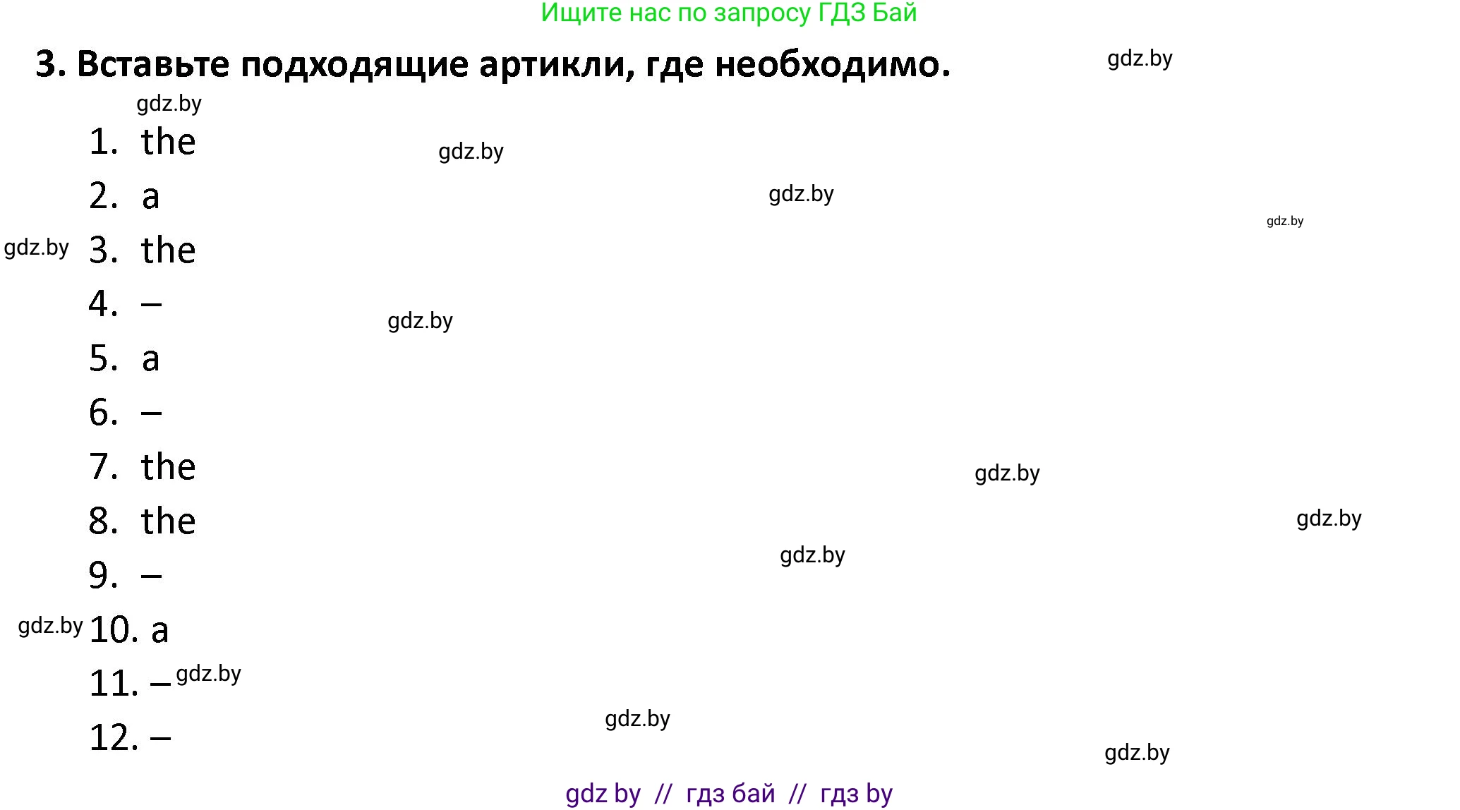 Английский язык (english), 8 класс Тетрадь по грамматике (grammar), авторы: Севрюкова Татьяна Юрьевна, Бушуева Эдите Владиславовна, Юхнель Наталья Валентиновна, издательство Аверсэв, Минск, 2021, салатового цвета, страница 41, номер 3, Решение