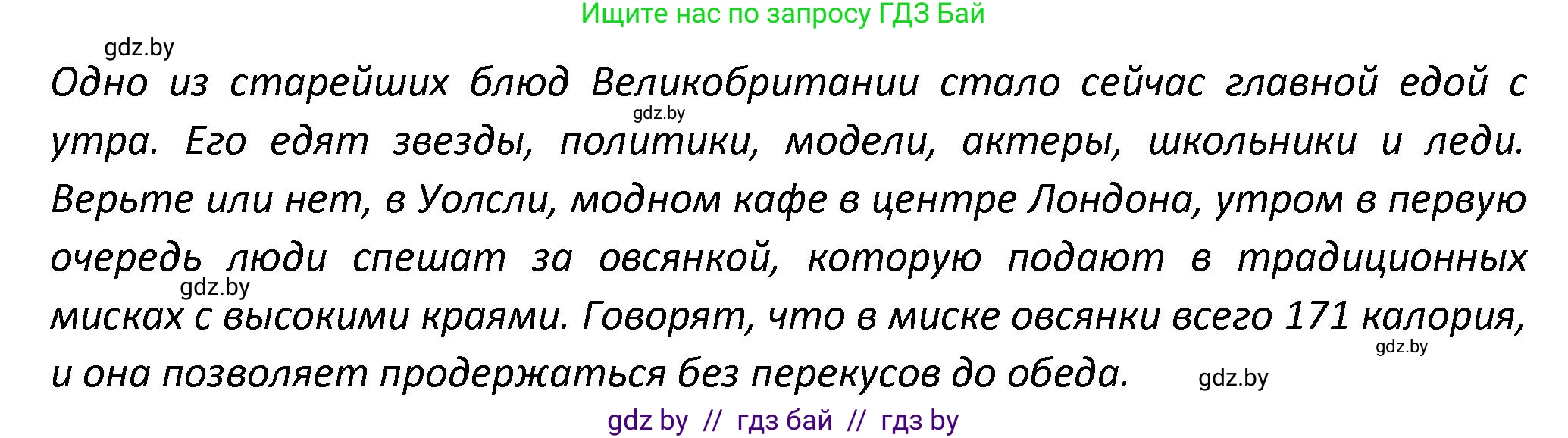 Английский язык (english), 8 класс Тетрадь по грамматике (grammar), авторы: Севрюкова Татьяна Юрьевна, Бушуева Эдите Владиславовна, Юхнель Наталья Валентиновна, издательство Аверсэв, Минск, 2021, салатового цвета, страница 41, номер 3, Решение (продолжение 2)