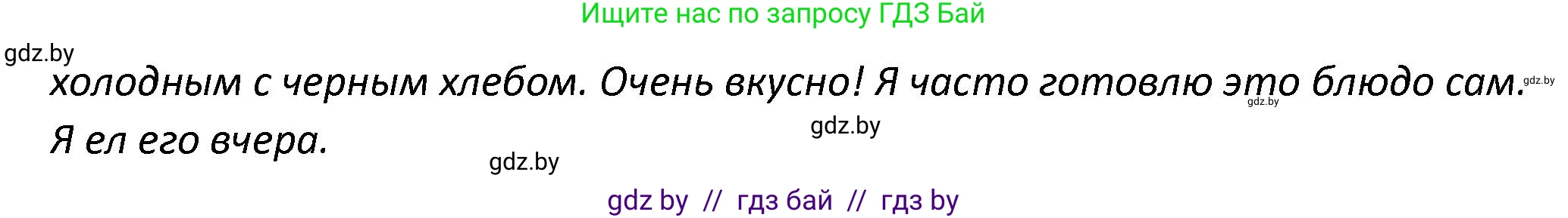 Английский язык (english), 8 класс Тетрадь по грамматике (grammar), авторы: Севрюкова Татьяна Юрьевна, Бушуева Эдите Владиславовна, Юхнель Наталья Валентиновна, издательство Аверсэв, Минск, 2021, салатового цвета, страница 42, номер 5, Решение (продолжение 3)