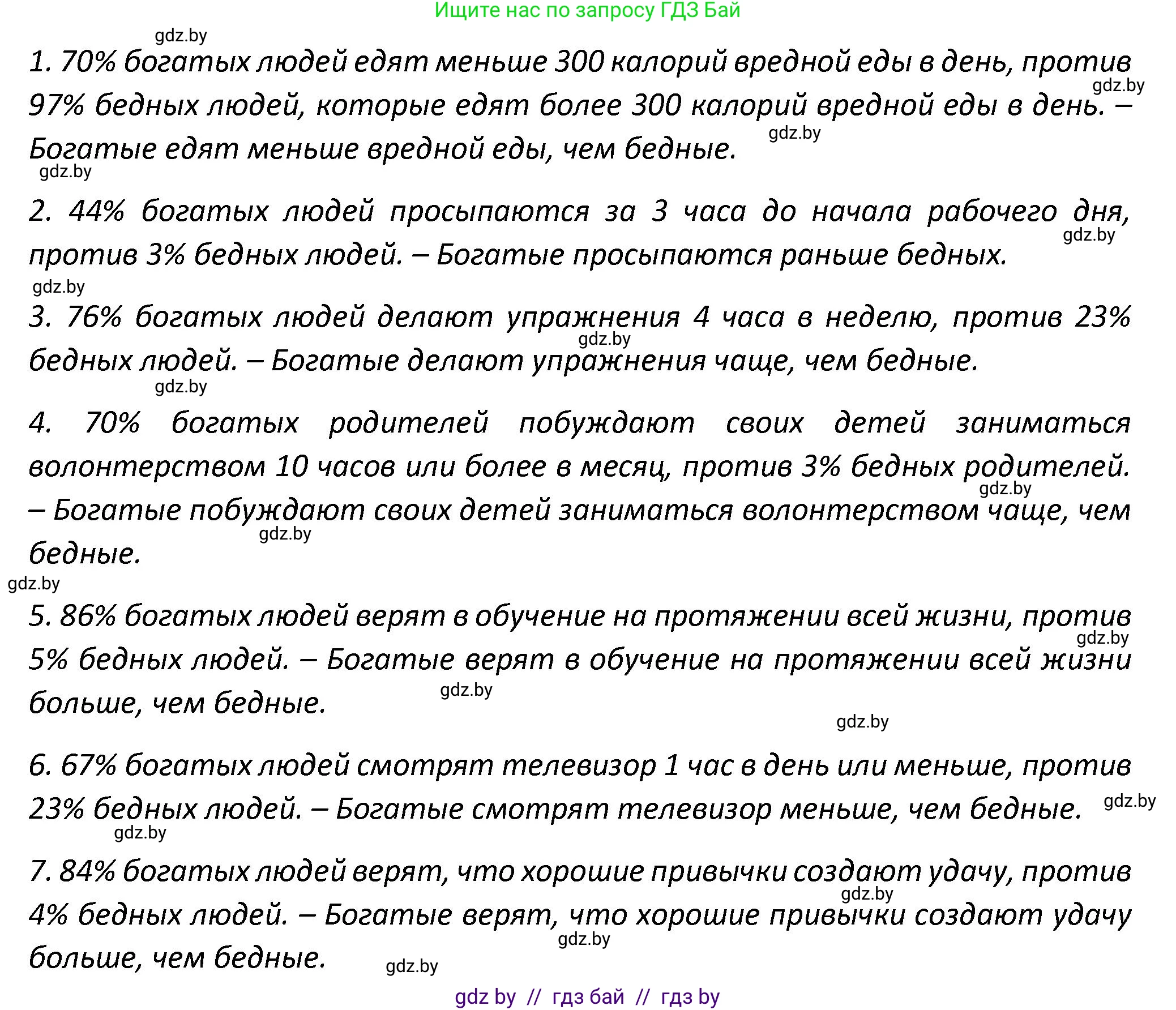 Английский язык (english), 8 класс Тетрадь по грамматике (grammar), авторы: Севрюкова Татьяна Юрьевна, Бушуева Эдите Владиславовна, Юхнель Наталья Валентиновна, издательство Аверсэв, Минск, 2021, салатового цвета, страница 49, номер 11, Решение (продолжение 2)