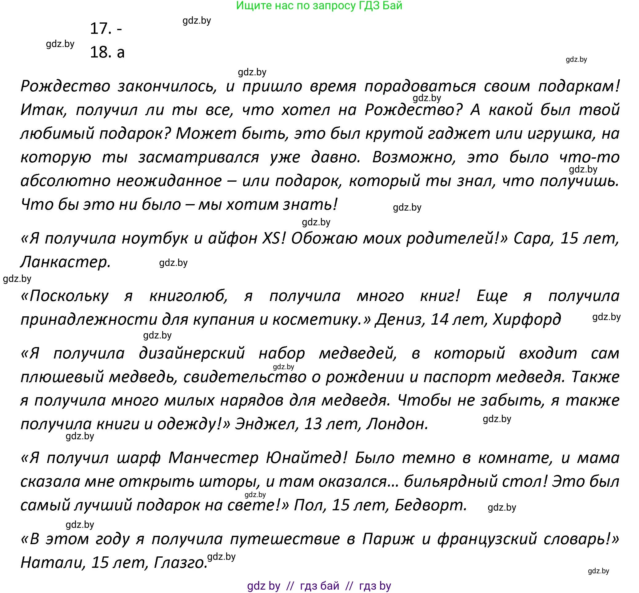 Английский язык (english), 8 класс Тетрадь по грамматике (grammar), авторы: Севрюкова Татьяна Юрьевна, Бушуева Эдите Владиславовна, Юхнель Наталья Валентиновна, издательство Аверсэв, Минск, 2021, салатового цвета, страница 50, номер 12, Решение (продолжение 2)