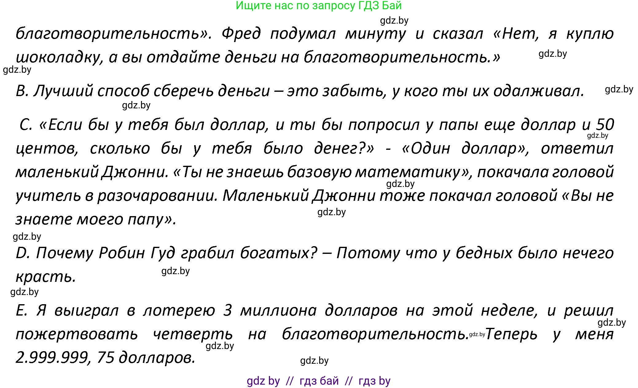 Английский язык (english), 8 класс Тетрадь по грамматике (grammar), авторы: Севрюкова Татьяна Юрьевна, Бушуева Эдите Владиславовна, Юхнель Наталья Валентиновна, издательство Аверсэв, Минск, 2021, салатового цвета, страница 51, номер 13, Решение (продолжение 2)