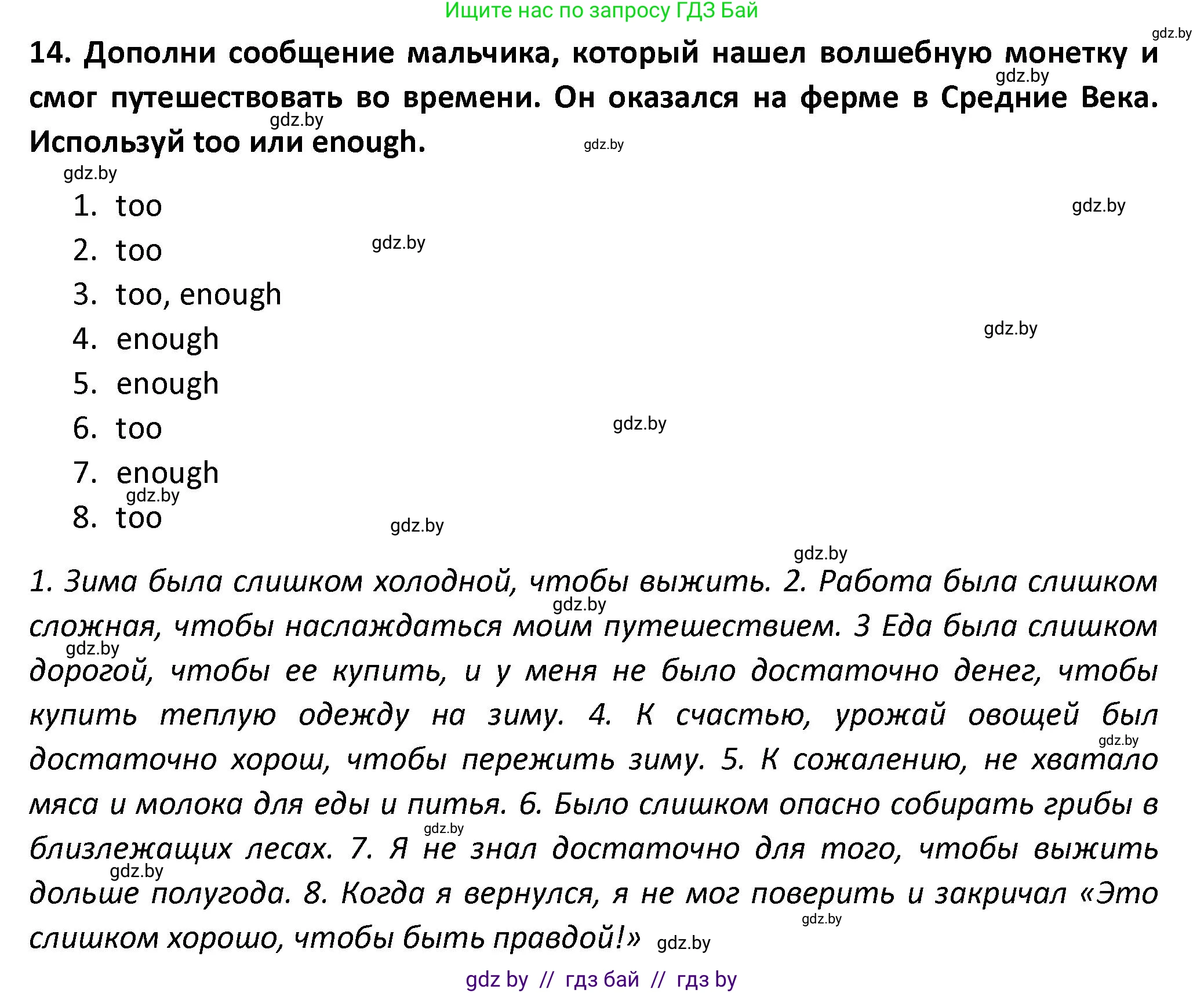 Английский язык (english), 8 класс Тетрадь по грамматике (grammar), авторы: Севрюкова Татьяна Юрьевна, Бушуева Эдите Владиславовна, Юхнель Наталья Валентиновна, издательство Аверсэв, Минск, 2021, салатового цвета, страница 51, номер 14, Решение