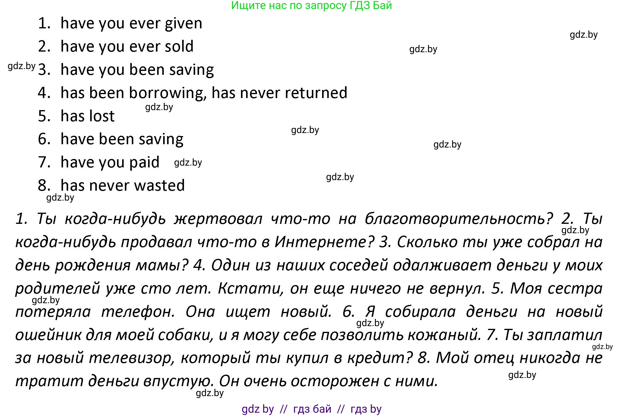 Английский язык (english), 8 класс Тетрадь по грамматике (grammar), авторы: Севрюкова Татьяна Юрьевна, Бушуева Эдите Владиславовна, Юхнель Наталья Валентиновна, издательство Аверсэв, Минск, 2021, салатового цвета, страница 44, номер 2, Решение (продолжение 2)