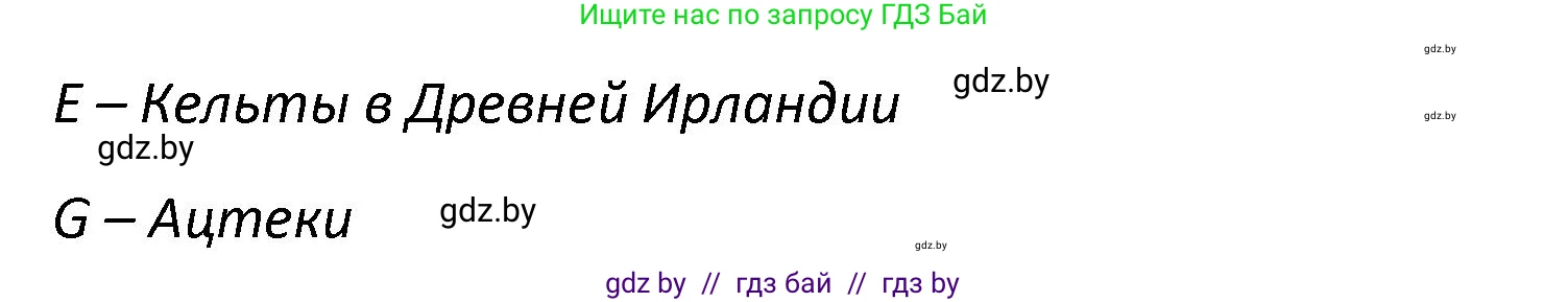 Английский язык (english), 8 класс Тетрадь по грамматике (grammar), авторы: Севрюкова Татьяна Юрьевна, Бушуева Эдите Владиславовна, Юхнель Наталья Валентиновна, издательство Аверсэв, Минск, 2021, салатового цвета, страница 46, номер 6, Решение (продолжение 2)