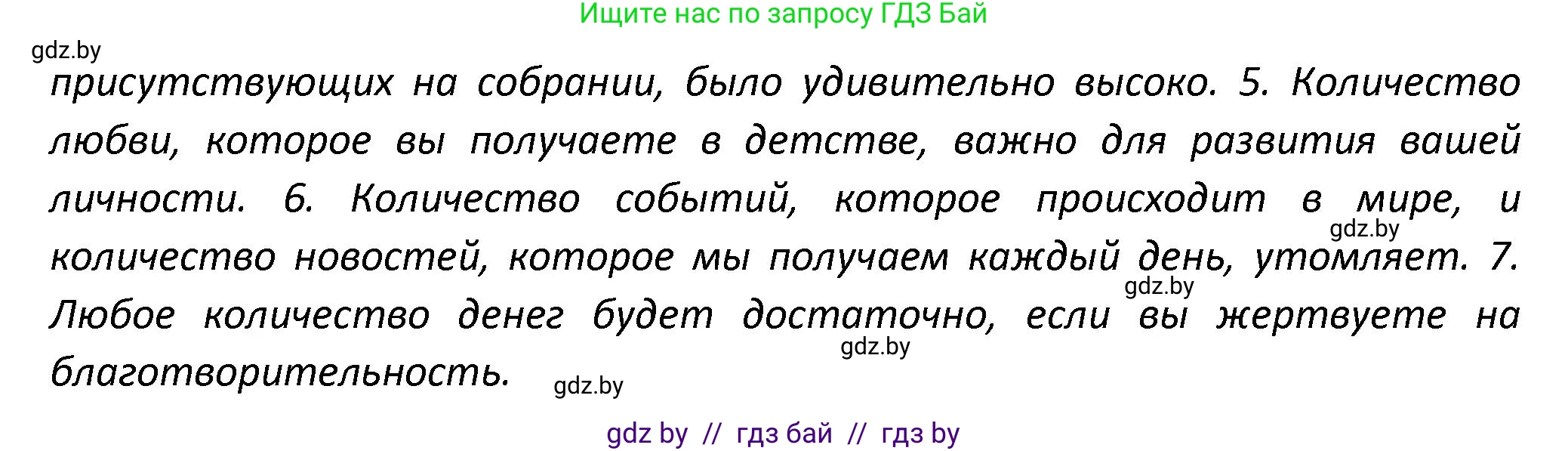 Английский язык (english), 8 класс Тетрадь по грамматике (grammar), авторы: Севрюкова Татьяна Юрьевна, Бушуева Эдите Владиславовна, Юхнель Наталья Валентиновна, издательство Аверсэв, Минск, 2021, салатового цвета, страница 48, номер 9, Решение (продолжение 2)