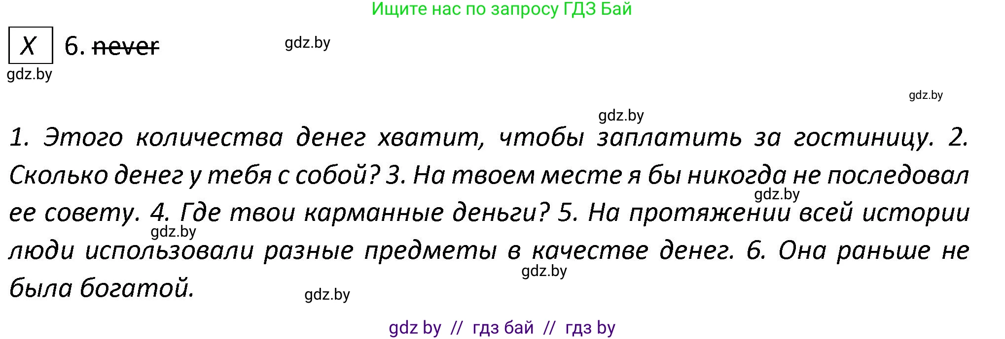Английский язык (english), 8 класс Тетрадь по грамматике (grammar), авторы: Севрюкова Татьяна Юрьевна, Бушуева Эдите Владиславовна, Юхнель Наталья Валентиновна, издательство Аверсэв, Минск, 2021, салатового цвета, страница 54, номер 1, Решение (продолжение 2)
