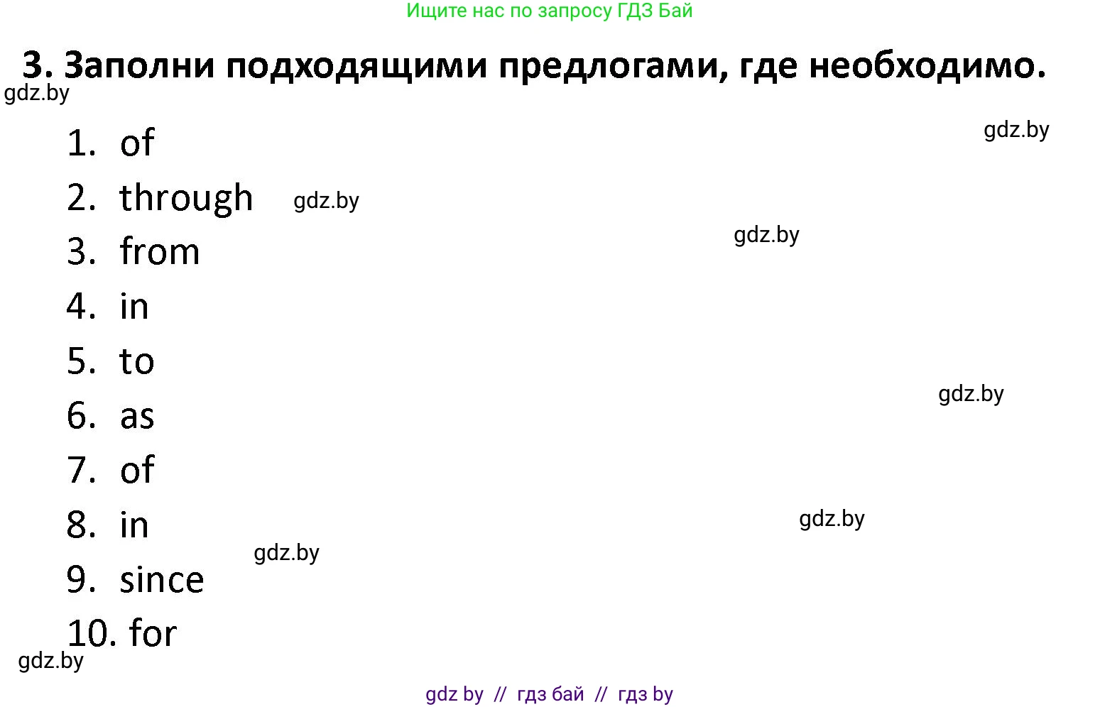 Английский язык (english), 8 класс Тетрадь по грамматике (grammar), авторы: Севрюкова Татьяна Юрьевна, Бушуева Эдите Владиславовна, Юхнель Наталья Валентиновна, издательство Аверсэв, Минск, 2021, салатового цвета, страница 54, номер 3, Решение