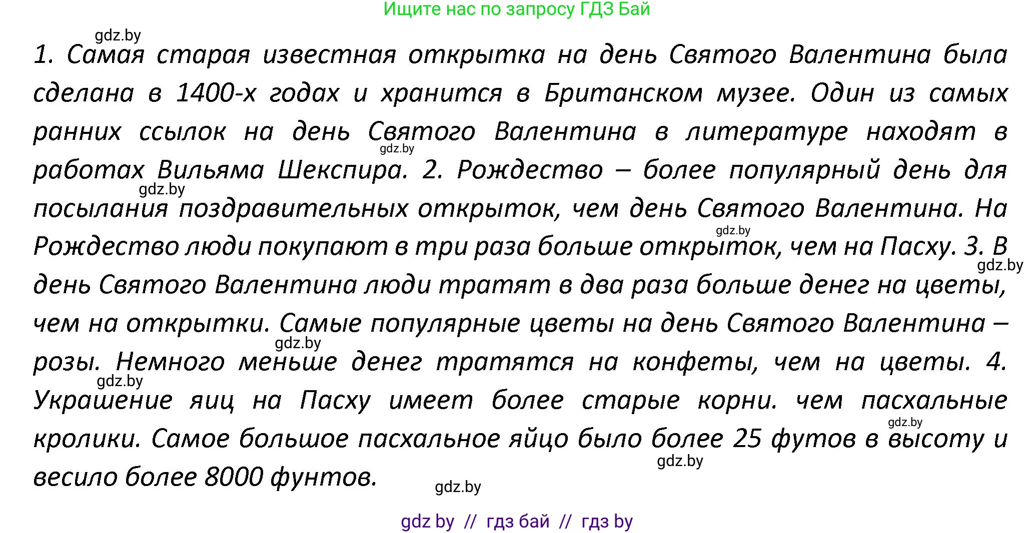 Английский язык (english), 8 класс Тетрадь по грамматике (grammar), авторы: Севрюкова Татьяна Юрьевна, Бушуева Эдите Владиславовна, Юхнель Наталья Валентиновна, издательство Аверсэв, Минск, 2021, салатового цвета, страница 61, номер 11, Решение (продолжение 2)