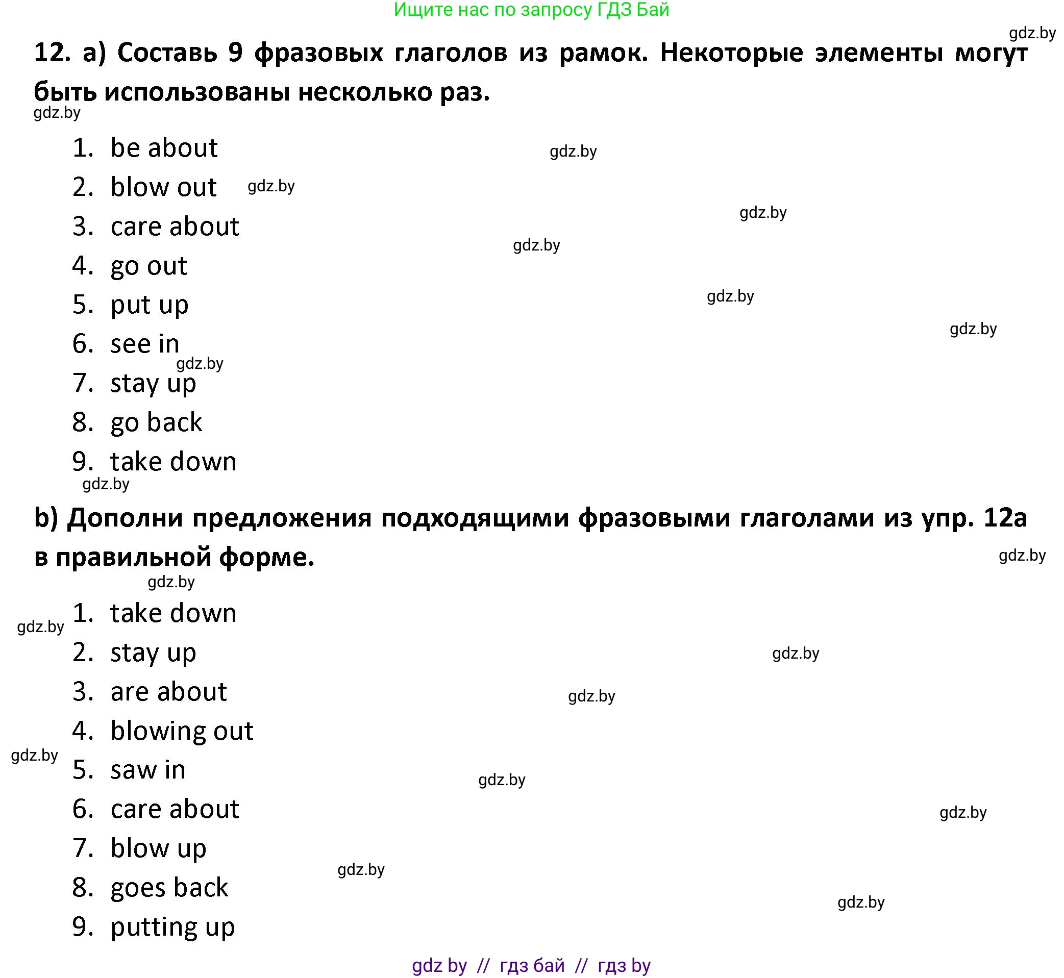 Английский язык (english), 8 класс Тетрадь по грамматике (grammar), авторы: Севрюкова Татьяна Юрьевна, Бушуева Эдите Владиславовна, Юхнель Наталья Валентиновна, издательство Аверсэв, Минск, 2021, салатового цвета, страница 61, номер 12, Решение