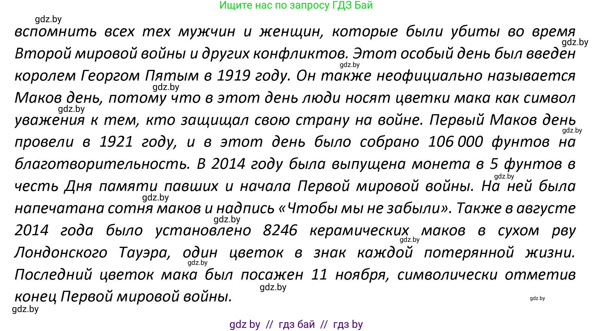 Английский язык (english), 8 класс Тетрадь по грамматике (grammar), авторы: Севрюкова Татьяна Юрьевна, Бушуева Эдите Владиславовна, Юхнель Наталья Валентиновна, издательство Аверсэв, Минск, 2021, салатового цвета, страница 58, номер 4, Решение (продолжение 2)