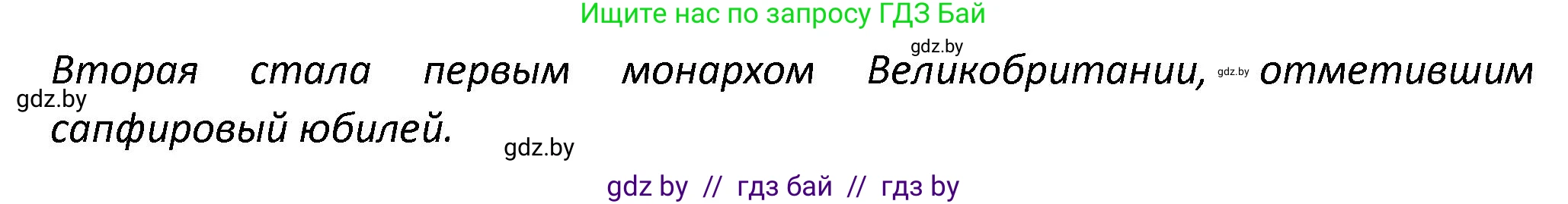 Английский язык (english), 8 класс Тетрадь по грамматике (grammar), авторы: Севрюкова Татьяна Юрьевна, Бушуева Эдите Владиславовна, Юхнель Наталья Валентиновна, издательство Аверсэв, Минск, 2021, салатового цвета, страница 58, номер 5, Решение (продолжение 2)
