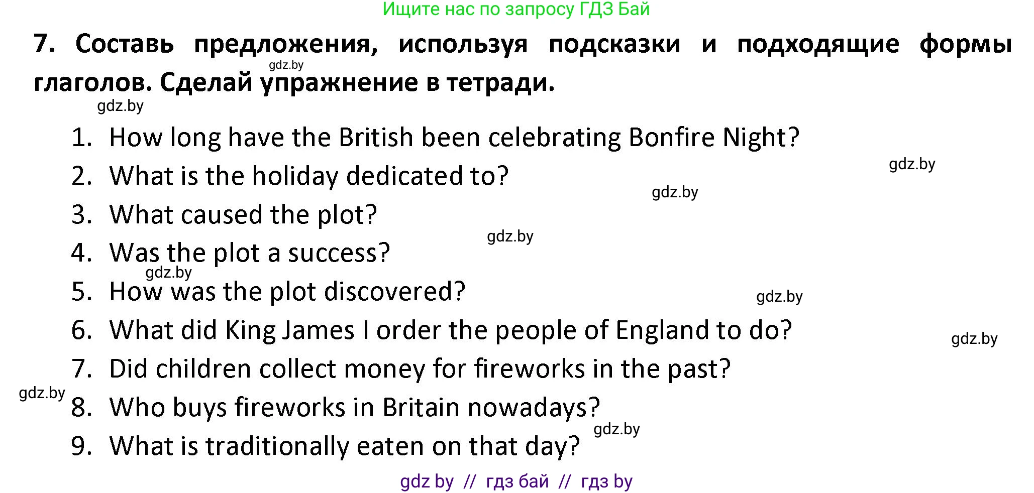 Английский язык (english), 8 класс Тетрадь по грамматике (grammar), авторы: Севрюкова Татьяна Юрьевна, Бушуева Эдите Владиславовна, Юхнель Наталья Валентиновна, издательство Аверсэв, Минск, 2021, салатового цвета, страница 59, номер 7, Решение