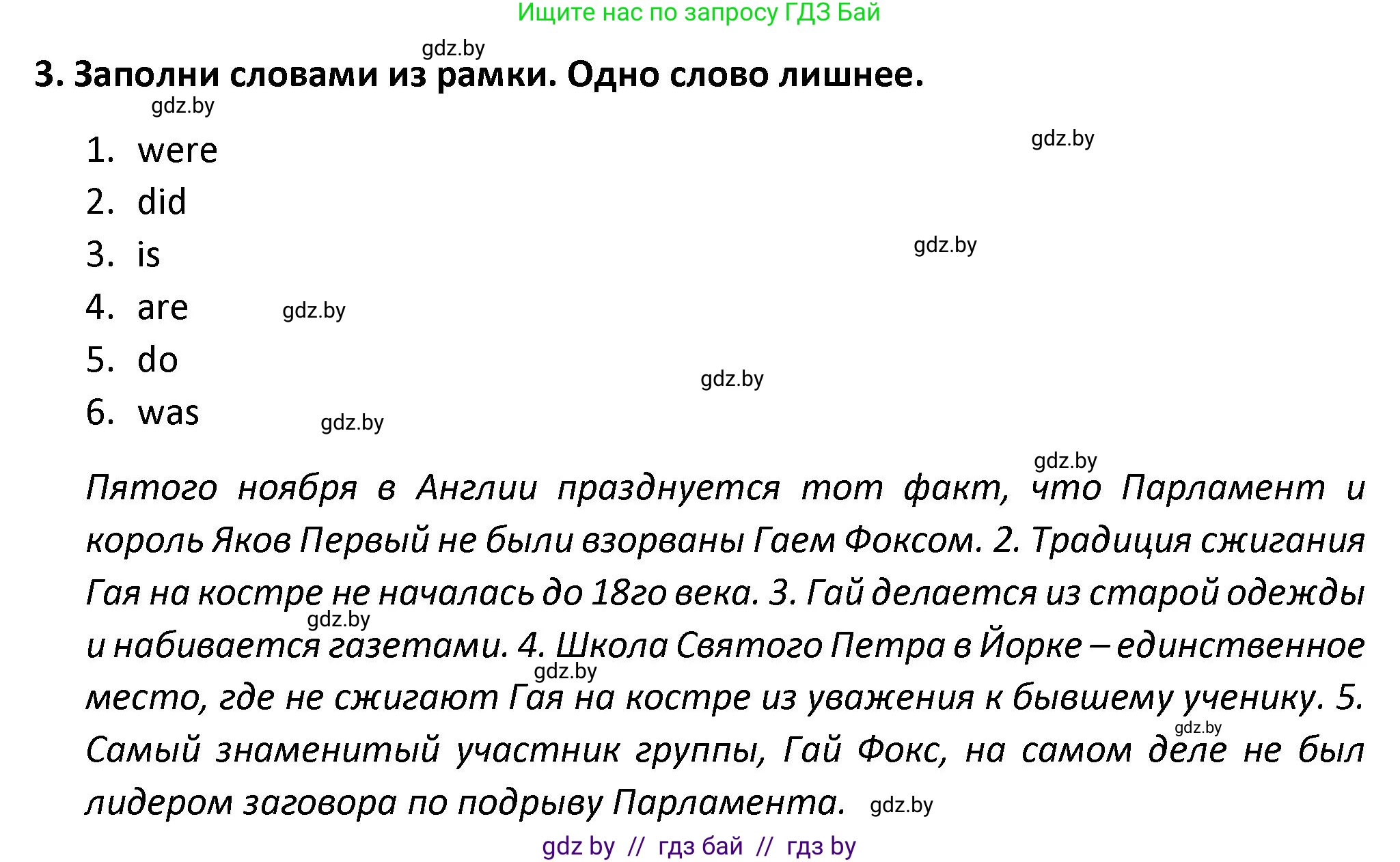 Английский язык (english), 8 класс Тетрадь по грамматике (grammar), авторы: Севрюкова Татьяна Юрьевна, Бушуева Эдите Владиславовна, Юхнель Наталья Валентиновна, издательство Аверсэв, Минск, 2021, салатового цвета, страница 67, номер 3, Решение