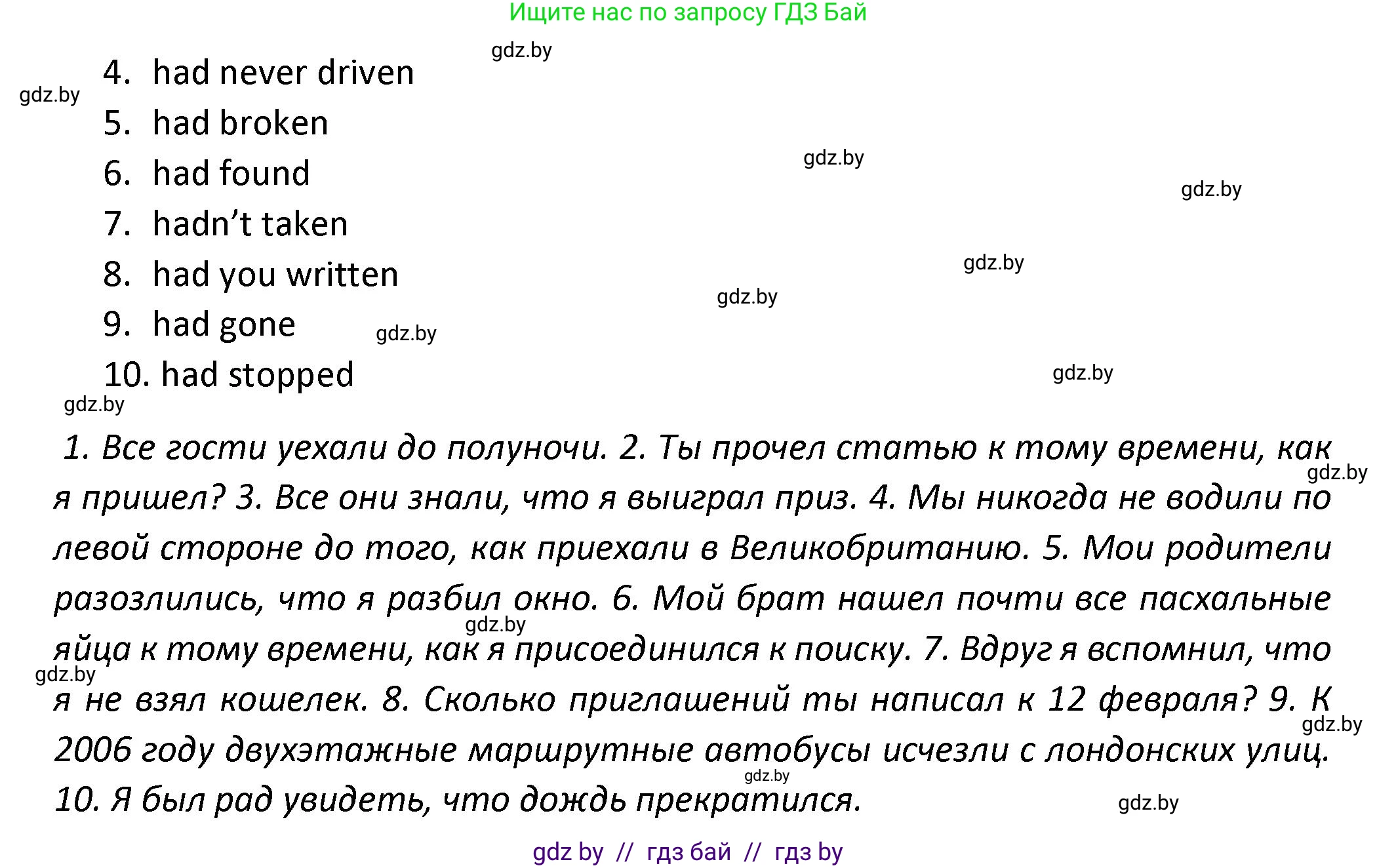 Английский язык (english), 8 класс Тетрадь по грамматике (grammar), авторы: Севрюкова Татьяна Юрьевна, Бушуева Эдите Владиславовна, Юхнель Наталья Валентиновна, издательство Аверсэв, Минск, 2021, салатового цвета, страница 68, номер 1, Решение (продолжение 2)