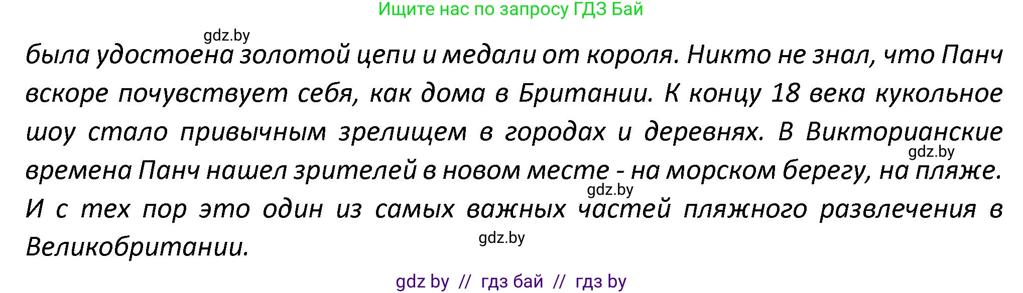 Английский язык (english), 8 класс Тетрадь по грамматике (grammar), авторы: Севрюкова Татьяна Юрьевна, Бушуева Эдите Владиславовна, Юхнель Наталья Валентиновна, издательство Аверсэв, Минск, 2021, салатового цвета, страница 74, номер 10, Решение (продолжение 2)