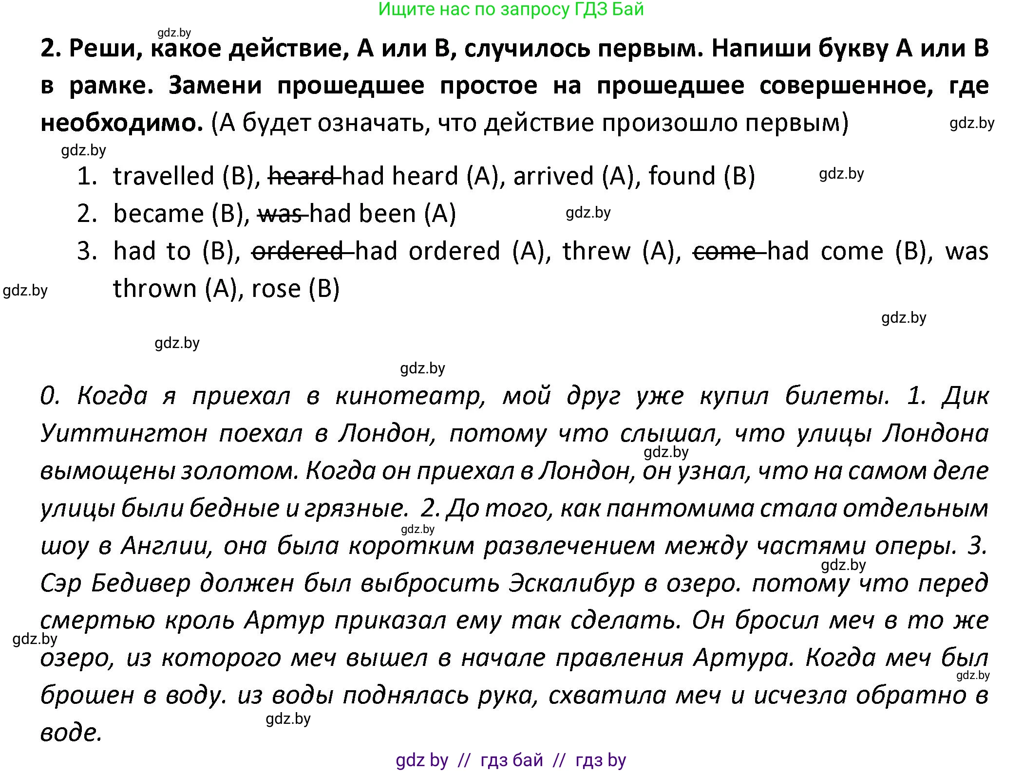 Английский язык (english), 8 класс Тетрадь по грамматике (grammar), авторы: Севрюкова Татьяна Юрьевна, Бушуева Эдите Владиславовна, Юхнель Наталья Валентиновна, издательство Аверсэв, Минск, 2021, салатового цвета, страница 69, номер 2, Решение