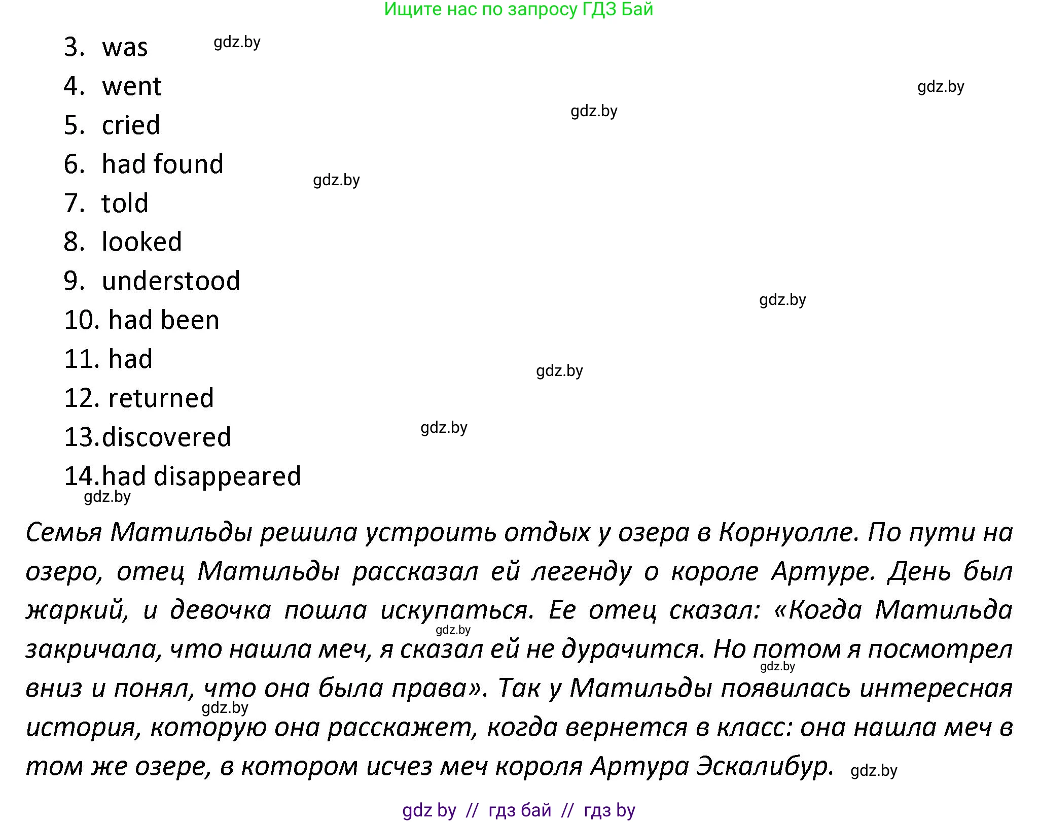 Английский язык (english), 8 класс Тетрадь по грамматике (grammar), авторы: Севрюкова Татьяна Юрьевна, Бушуева Эдите Владиславовна, Юхнель Наталья Валентиновна, издательство Аверсэв, Минск, 2021, салатового цвета, страница 70, номер 3, Решение (продолжение 2)