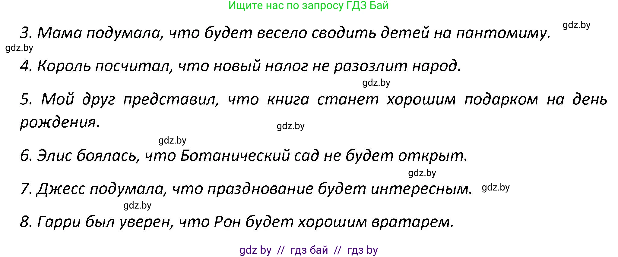 Английский язык (english), 8 класс Тетрадь по грамматике (grammar), авторы: Севрюкова Татьяна Юрьевна, Бушуева Эдите Владиславовна, Юхнель Наталья Валентиновна, издательство Аверсэв, Минск, 2021, салатового цвета, страница 70, номер 4, Решение (продолжение 2)