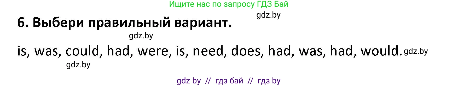 Английский язык (english), 8 класс Тетрадь по грамматике (grammar), авторы: Севрюкова Татьяна Юрьевна, Бушуева Эдите Владиславовна, Юхнель Наталья Валентиновна, издательство Аверсэв, Минск, 2021, салатового цвета, страница 72, номер 6, Решение