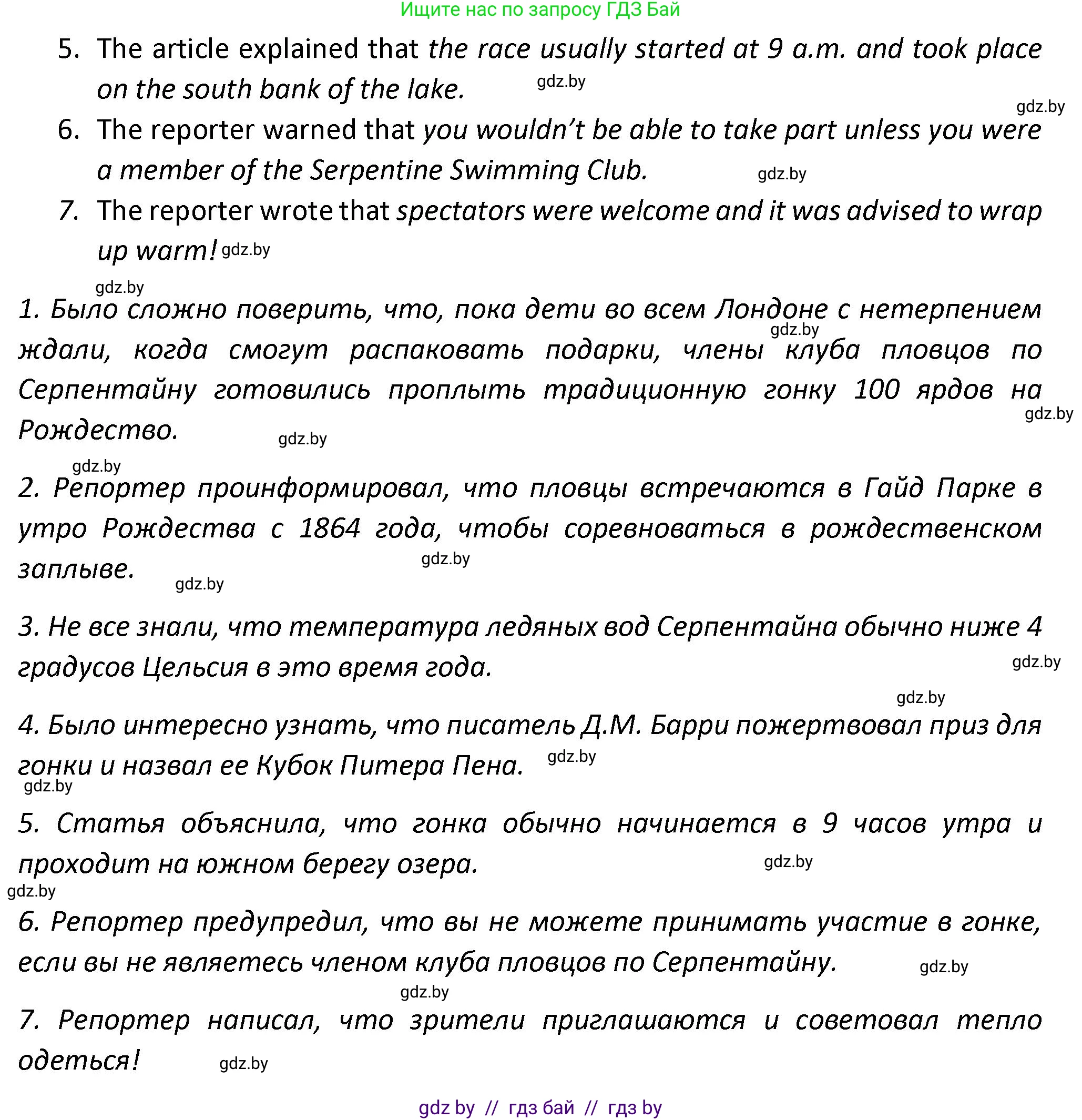 Английский язык (english), 8 класс Тетрадь по грамматике (grammar), авторы: Севрюкова Татьяна Юрьевна, Бушуева Эдите Владиславовна, Юхнель Наталья Валентиновна, издательство Аверсэв, Минск, 2021, салатового цвета, страница 73, номер 8, Решение (продолжение 2)
