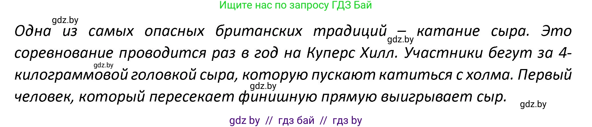 Английский язык (english), 8 класс Тетрадь по грамматике (grammar), авторы: Севрюкова Татьяна Юрьевна, Бушуева Эдите Владиславовна, Юхнель Наталья Валентиновна, издательство Аверсэв, Минск, 2021, салатового цвета, страница 79, номер 2, Решение (продолжение 2)