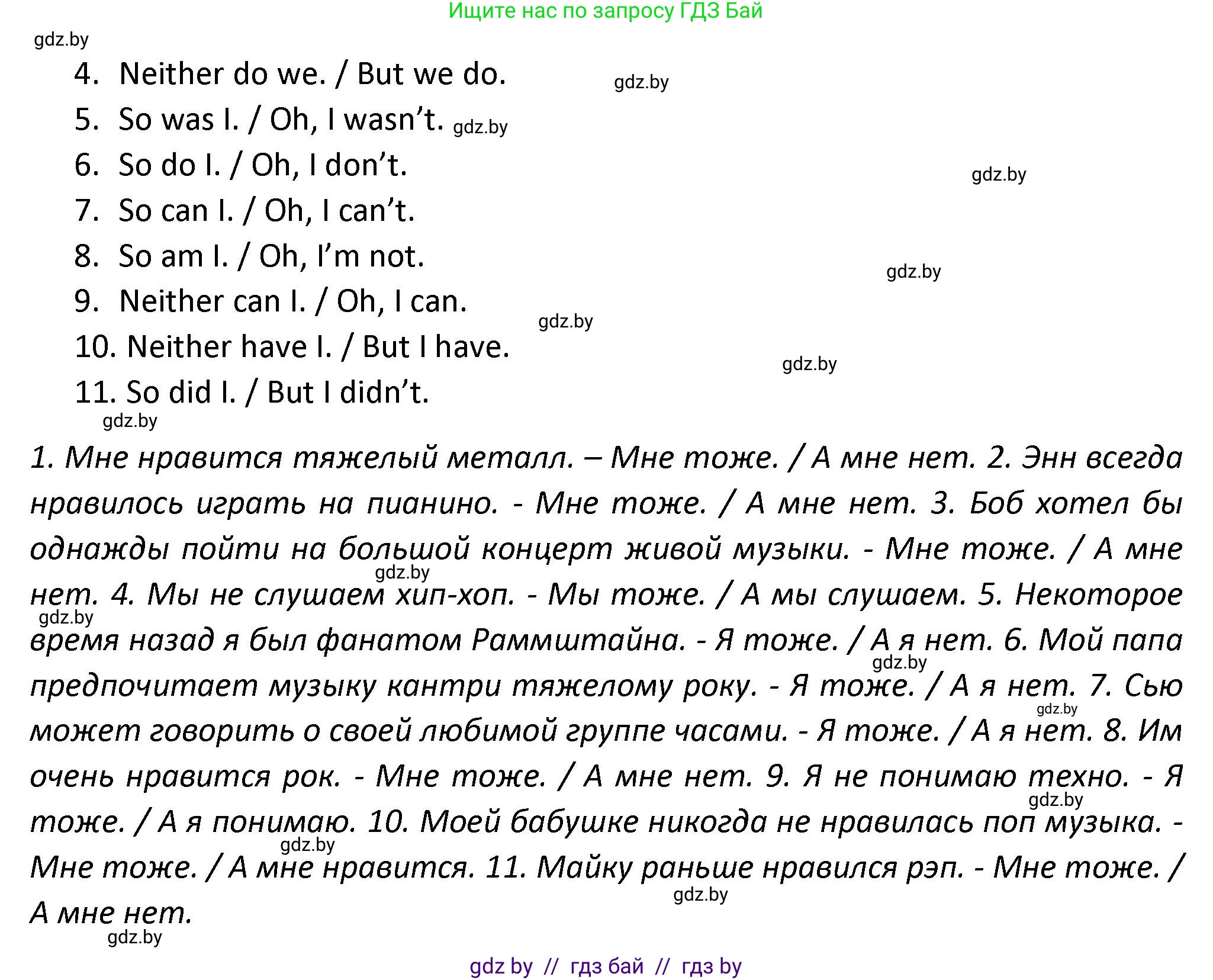 Английский язык (english), 8 класс Тетрадь по грамматике (grammar), авторы: Севрюкова Татьяна Юрьевна, Бушуева Эдите Владиславовна, Юхнель Наталья Валентиновна, издательство Аверсэв, Минск, 2021, салатового цвета, страница 82, номер 3, Решение (продолжение 2)