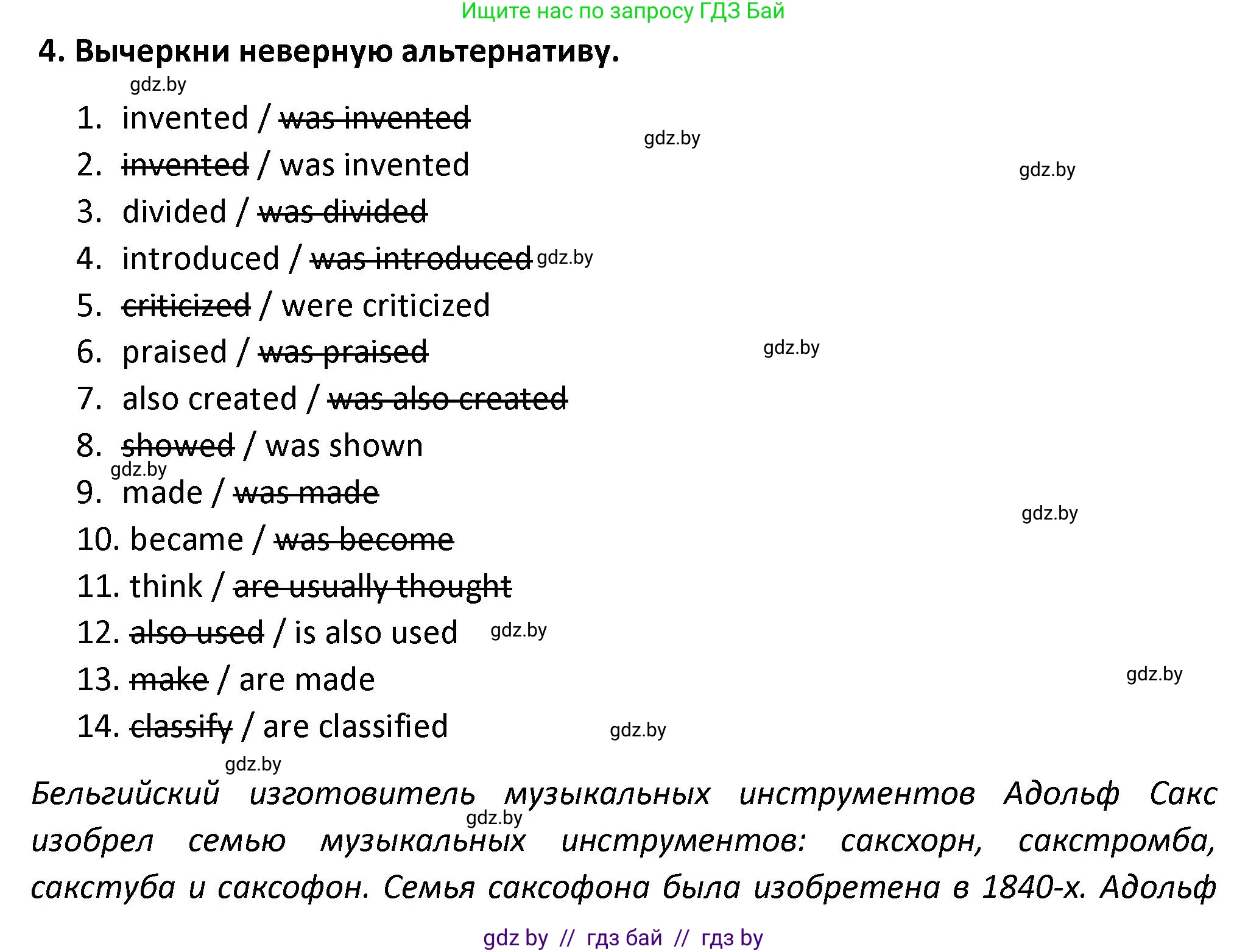 Английский язык (english), 8 класс Тетрадь по грамматике (grammar), авторы: Севрюкова Татьяна Юрьевна, Бушуева Эдите Владиславовна, Юхнель Наталья Валентиновна, издательство Аверсэв, Минск, 2021, салатового цвета, страница 83, номер 4, Решение