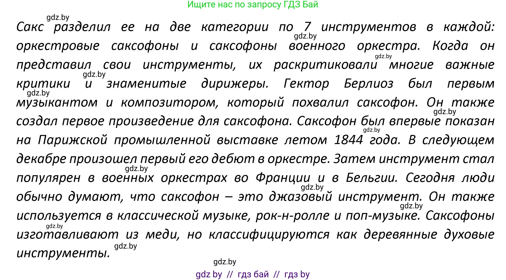 Английский язык (english), 8 класс Тетрадь по грамматике (grammar), авторы: Севрюкова Татьяна Юрьевна, Бушуева Эдите Владиславовна, Юхнель Наталья Валентиновна, издательство Аверсэв, Минск, 2021, салатового цвета, страница 83, номер 4, Решение (продолжение 2)