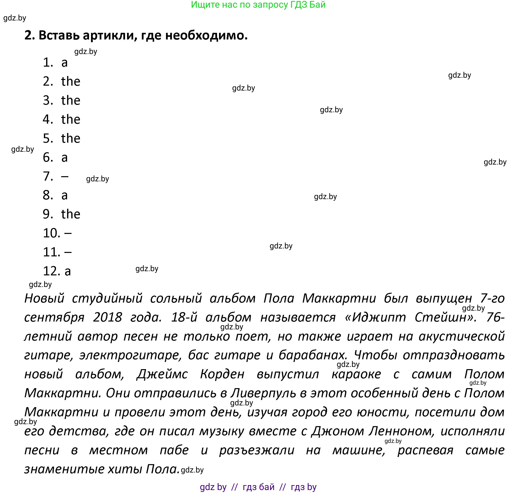 Английский язык (english), 8 класс Тетрадь по грамматике (grammar), авторы: Севрюкова Татьяна Юрьевна, Бушуева Эдите Владиславовна, Юхнель Наталья Валентиновна, издательство Аверсэв, Минск, 2021, салатового цвета, страница 92, номер 2, Решение