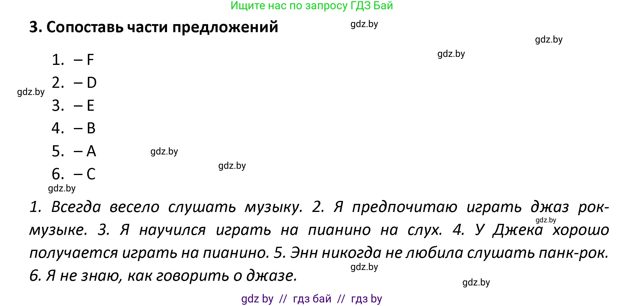 Английский язык (english), 8 класс Тетрадь по грамматике (grammar), авторы: Севрюкова Татьяна Юрьевна, Бушуева Эдите Владиславовна, Юхнель Наталья Валентиновна, издательство Аверсэв, Минск, 2021, салатового цвета, страница 92, номер 3, Решение