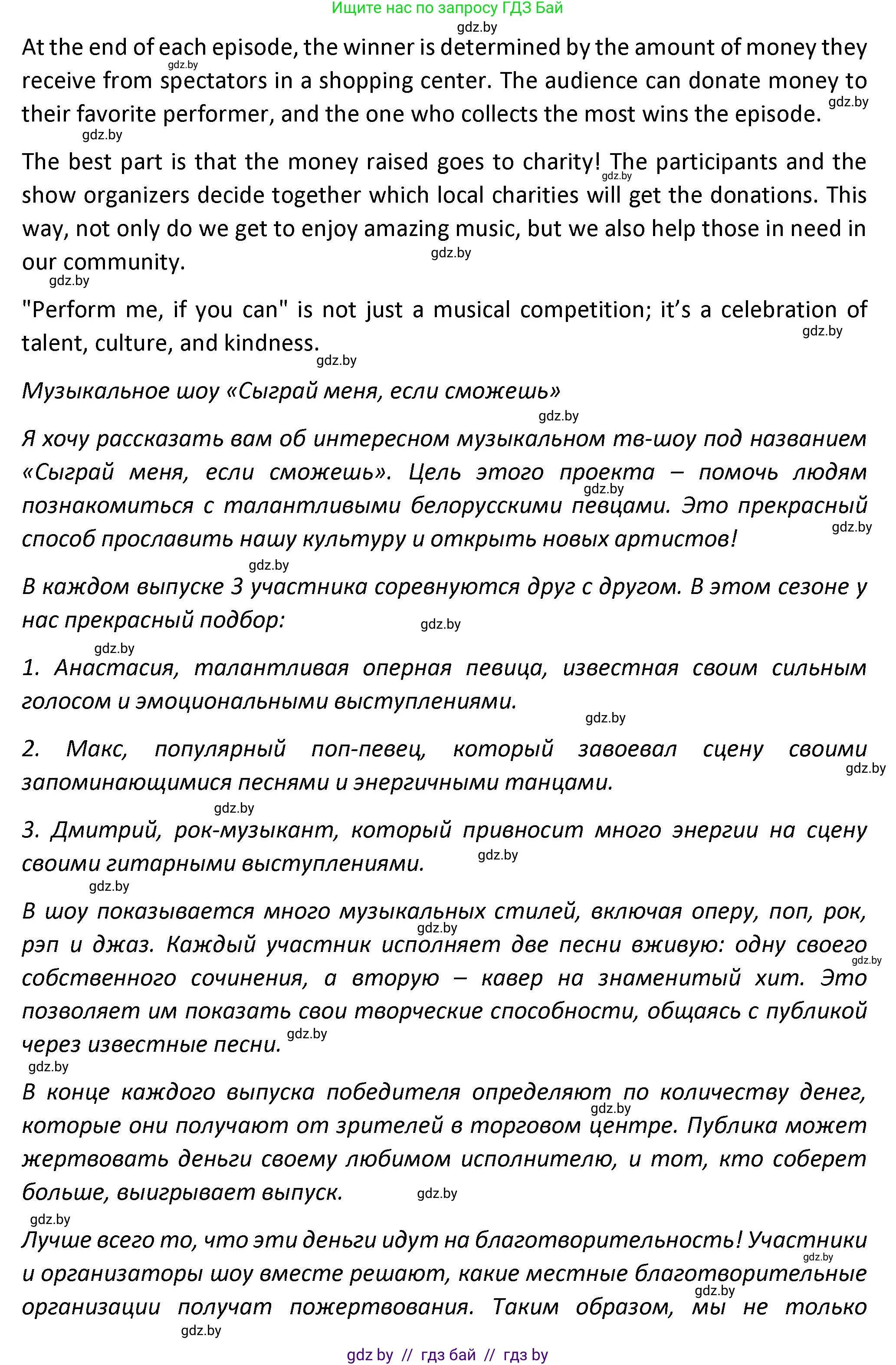 Английский язык (english), 8 класс Тетрадь по грамматике (grammar), авторы: Севрюкова Татьяна Юрьевна, Бушуева Эдите Владиславовна, Юхнель Наталья Валентиновна, издательство Аверсэв, Минск, 2021, салатового цвета, страница 93, номер 5, Решение (продолжение 2)