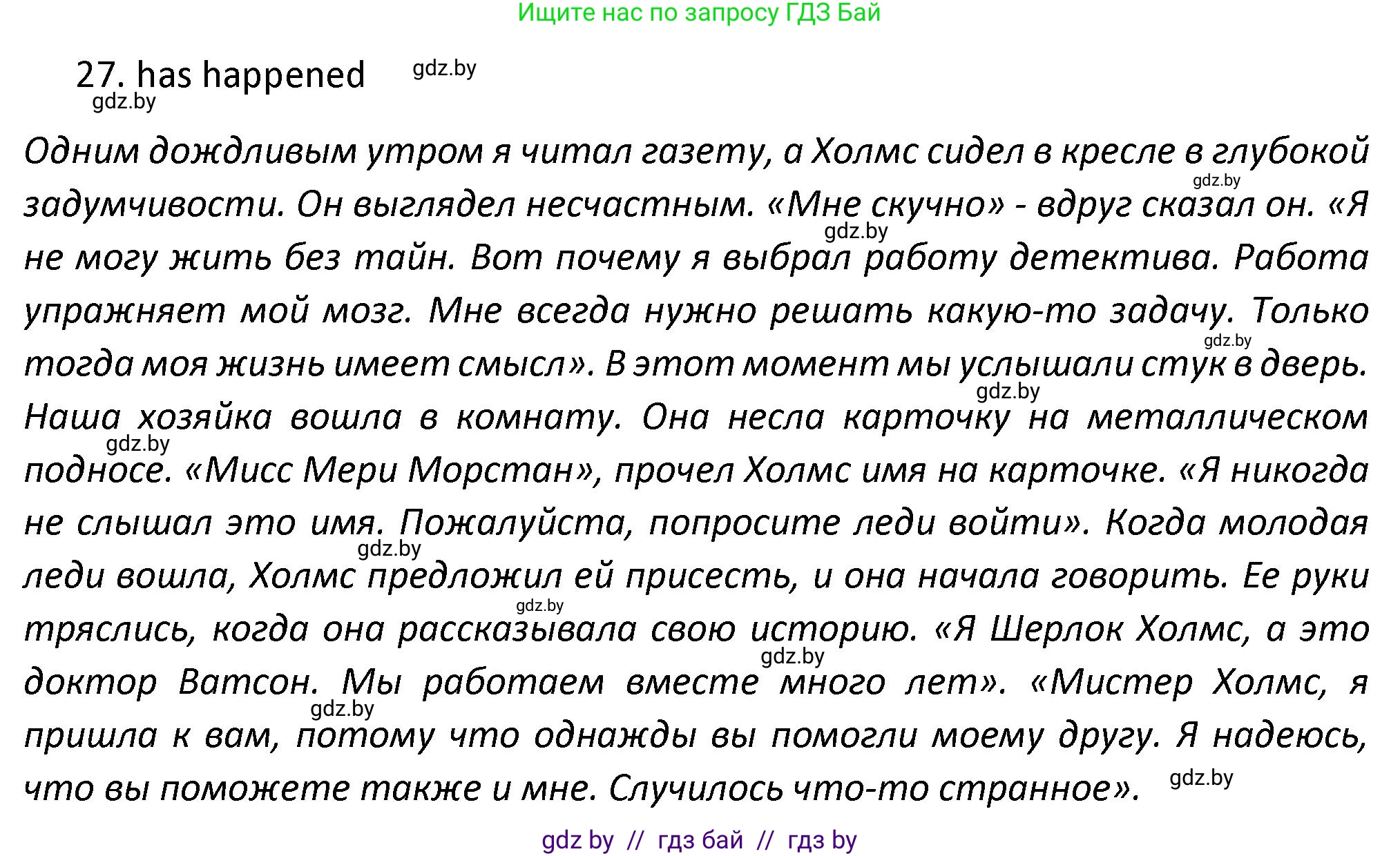 Английский язык (english), 8 класс Тетрадь по грамматике (grammar), авторы: Севрюкова Татьяна Юрьевна, Бушуева Эдите Владиславовна, Юхнель Наталья Валентиновна, издательство Аверсэв, Минск, 2021, салатового цвета, страница 94, номер 1, Решение (продолжение 2)