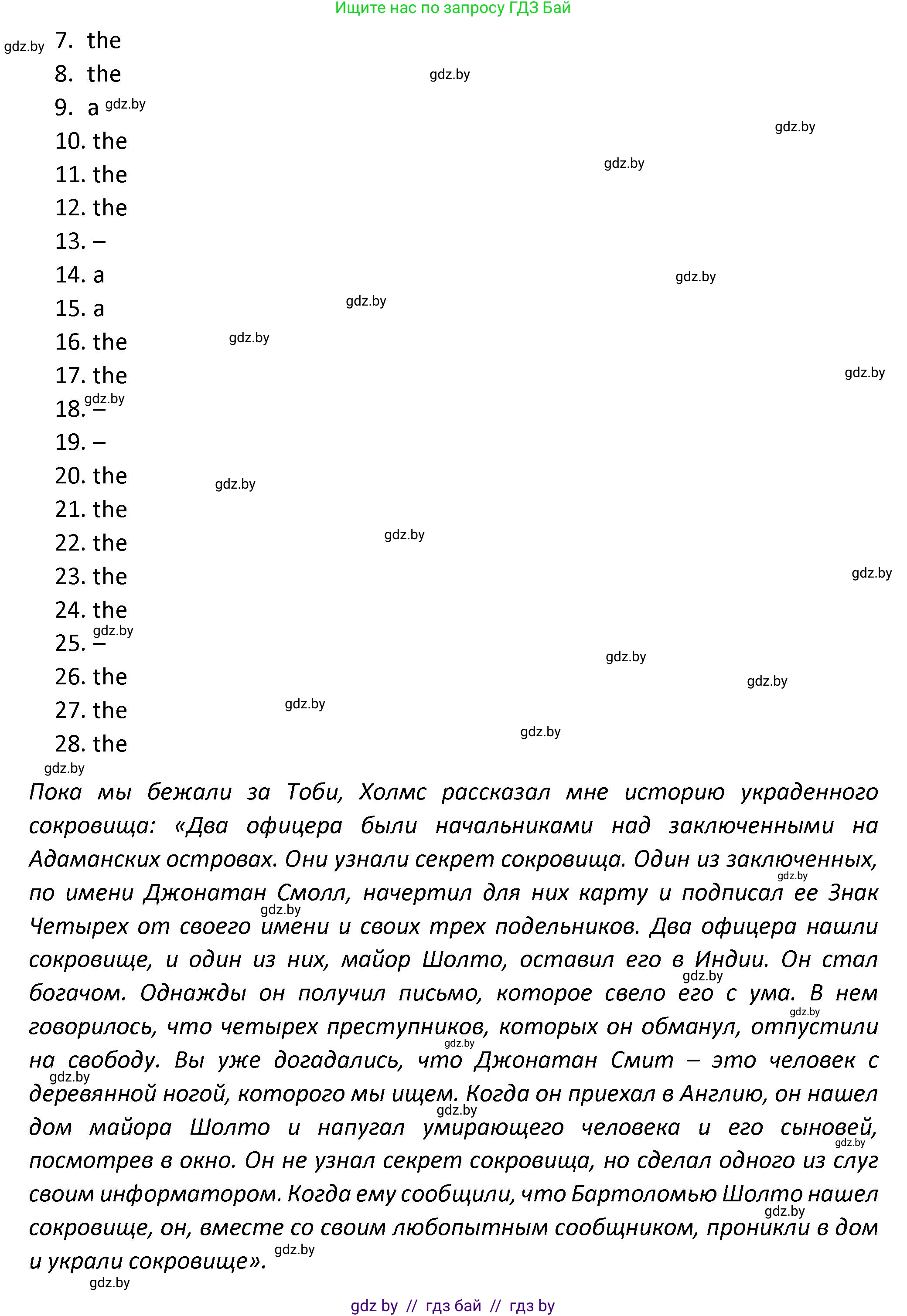 Английский язык (english), 8 класс Тетрадь по грамматике (grammar), авторы: Севрюкова Татьяна Юрьевна, Бушуева Эдите Владиславовна, Юхнель Наталья Валентиновна, издательство Аверсэв, Минск, 2021, салатового цвета, страница 101, номер 12, Решение (продолжение 2)