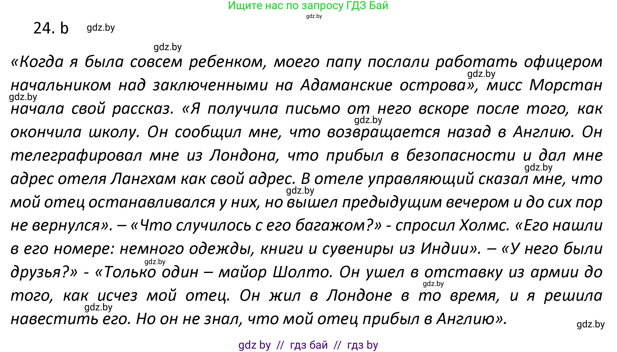 Английский язык (english), 8 класс Тетрадь по грамматике (grammar), авторы: Севрюкова Татьяна Юрьевна, Бушуева Эдите Владиславовна, Юхнель Наталья Валентиновна, издательство Аверсэв, Минск, 2021, салатового цвета, страница 95, номер 2, Решение (продолжение 2)