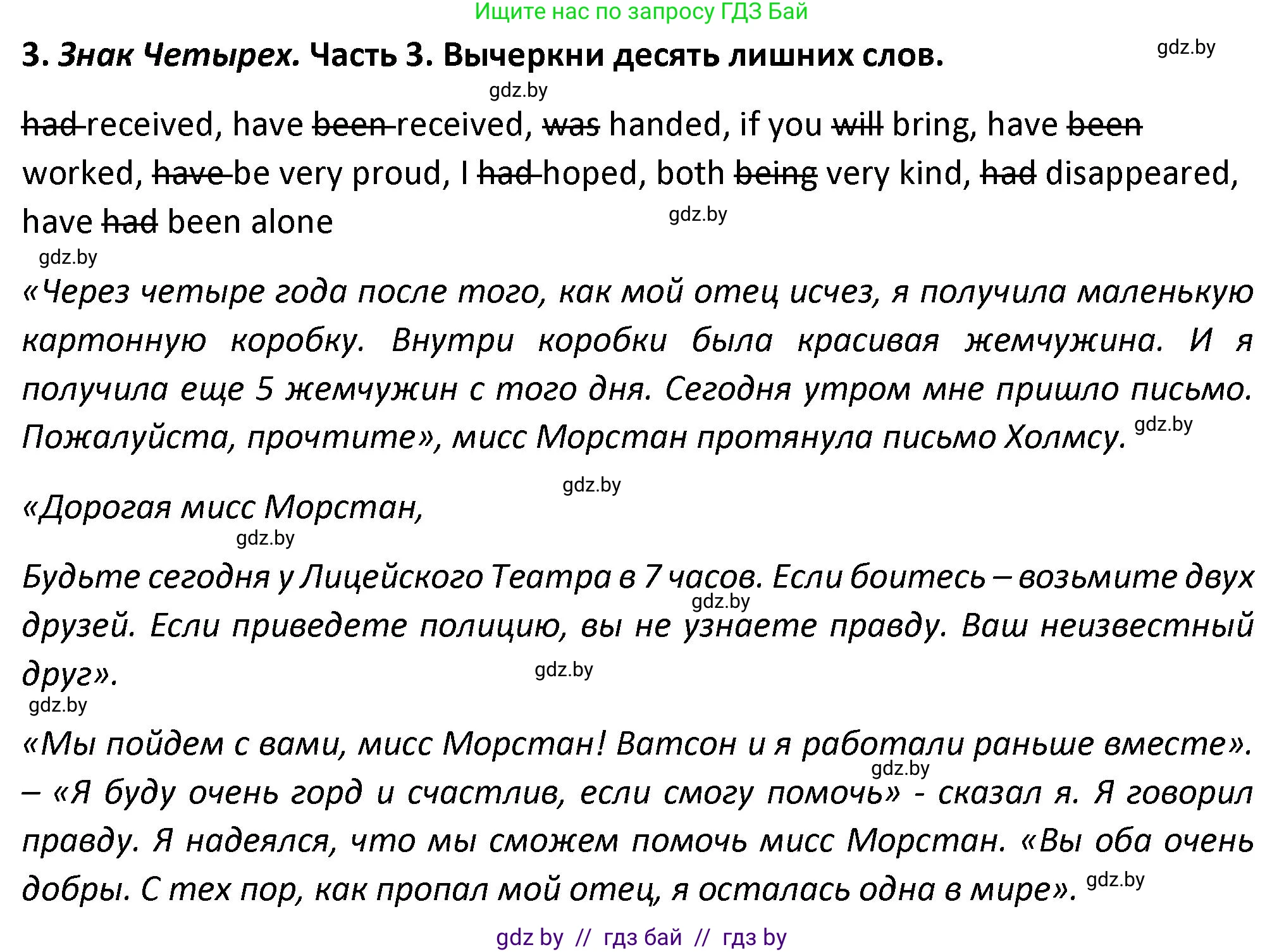 Английский язык (english), 8 класс Тетрадь по грамматике (grammar), авторы: Севрюкова Татьяна Юрьевна, Бушуева Эдите Владиславовна, Юхнель Наталья Валентиновна, издательство Аверсэв, Минск, 2021, салатового цвета, страница 96, номер 3, Решение