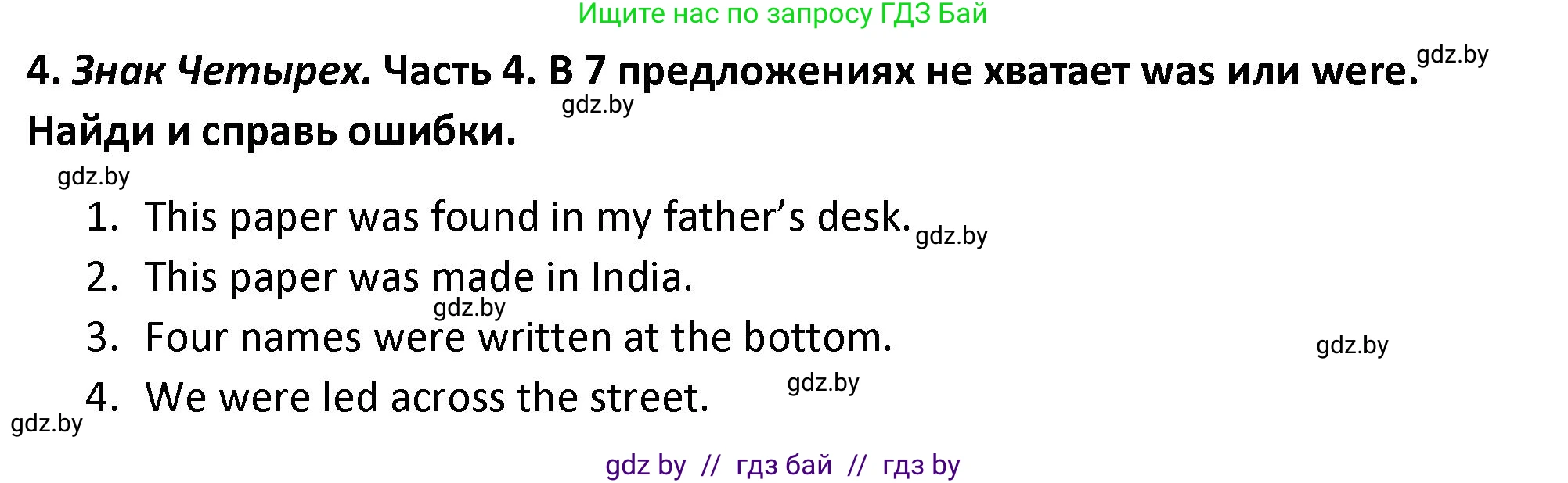 Английский язык (english), 8 класс Тетрадь по грамматике (grammar), авторы: Севрюкова Татьяна Юрьевна, Бушуева Эдите Владиславовна, Юхнель Наталья Валентиновна, издательство Аверсэв, Минск, 2021, салатового цвета, страница 96, номер 4, Решение