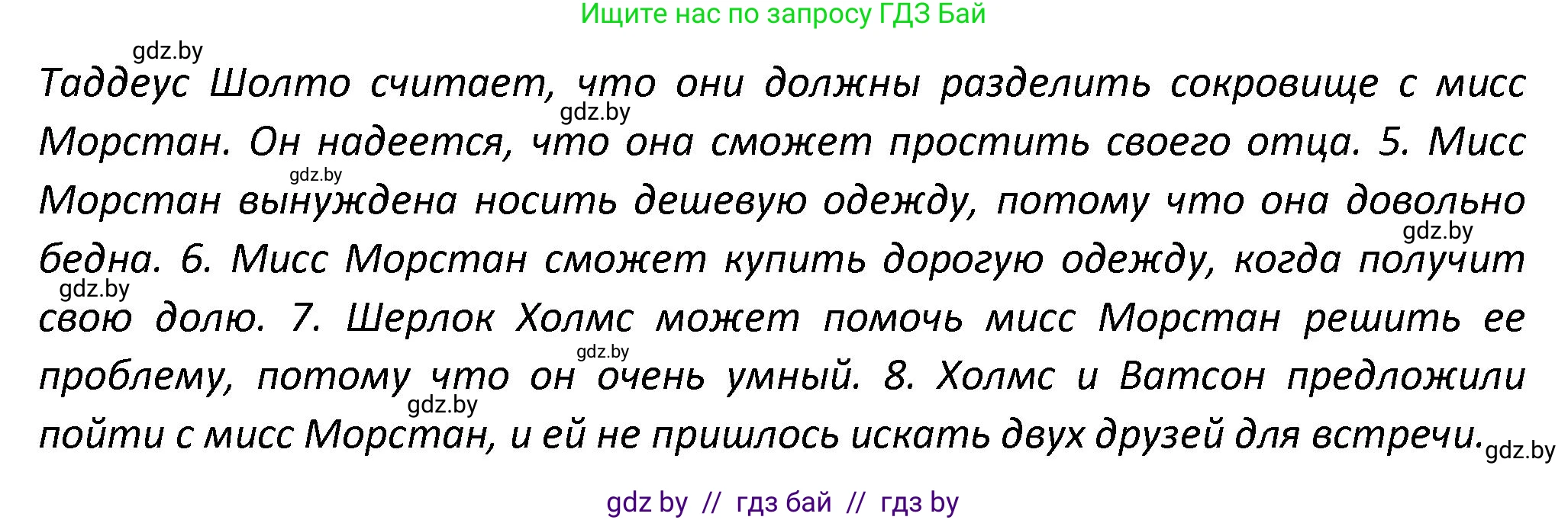 Английский язык (english), 8 класс Тетрадь по грамматике (grammar), авторы: Севрюкова Татьяна Юрьевна, Бушуева Эдите Владиславовна, Юхнель Наталья Валентиновна, издательство Аверсэв, Минск, 2021, салатового цвета, страница 98, номер 8, Решение (продолжение 2)