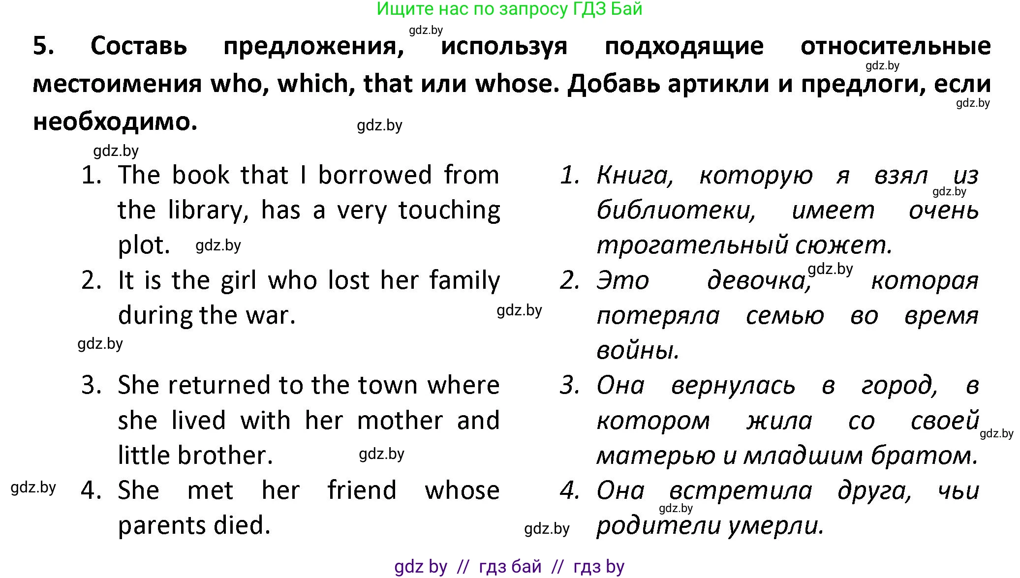 Английский язык (english), 8 класс Тетрадь по грамматике (grammar), авторы: Севрюкова Татьяна Юрьевна, Бушуева Эдите Владиславовна, Юхнель Наталья Валентиновна, издательство Аверсэв, Минск, 2021, салатового цвета, страница 106, номер 5, Решение