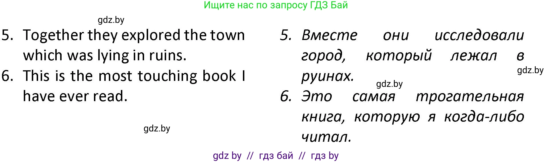 Английский язык (english), 8 класс Тетрадь по грамматике (grammar), авторы: Севрюкова Татьяна Юрьевна, Бушуева Эдите Владиславовна, Юхнель Наталья Валентиновна, издательство Аверсэв, Минск, 2021, салатового цвета, страница 106, номер 5, Решение (продолжение 2)