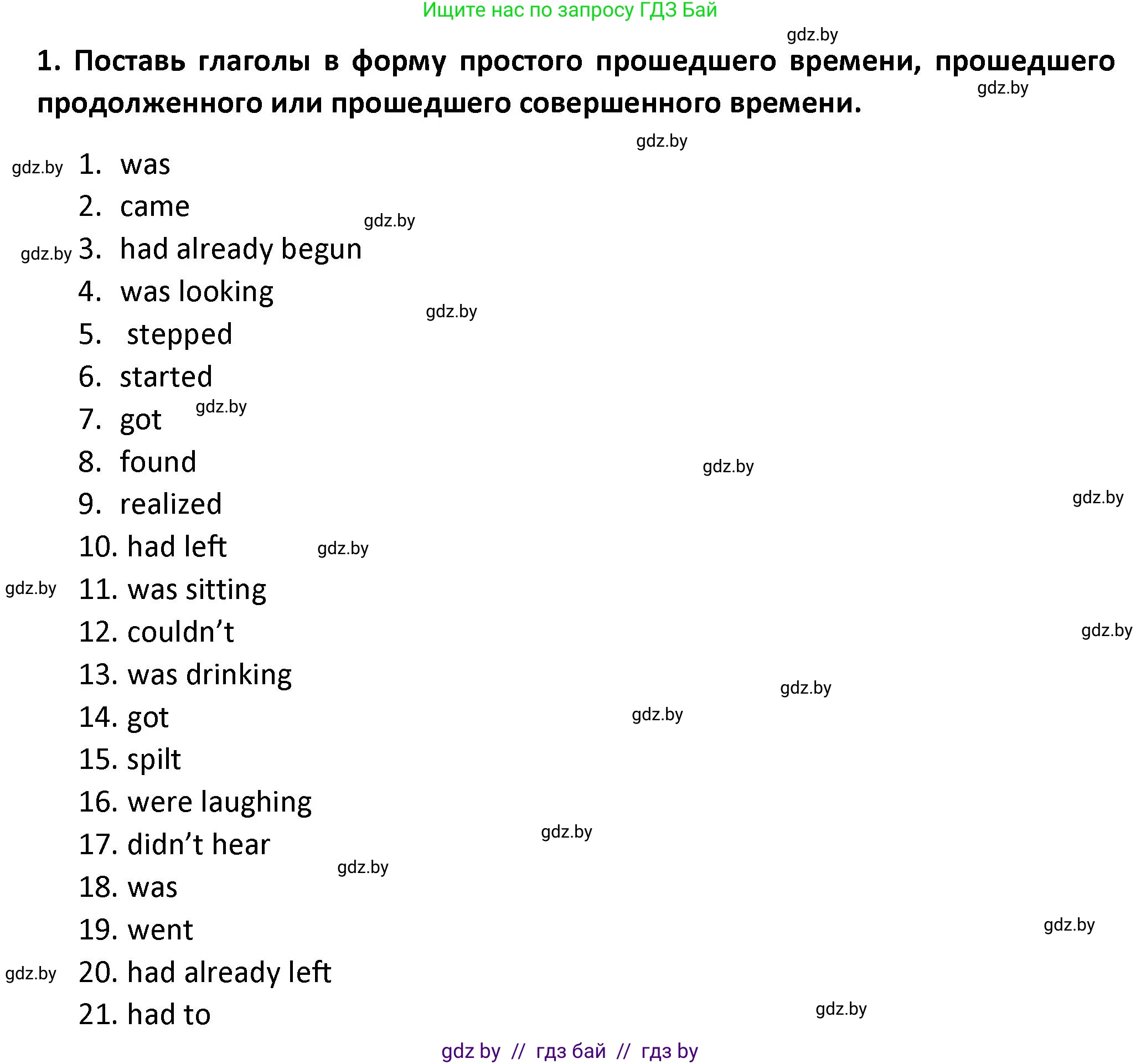Английский язык (english), 8 класс Тетрадь по грамматике (grammar), авторы: Севрюкова Татьяна Юрьевна, Бушуева Эдите Владиславовна, Юхнель Наталья Валентиновна, издательство Аверсэв, Минск, 2021, салатового цвета, страница 107, номер 1, Решение