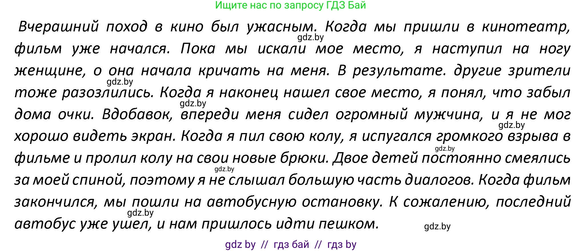 Английский язык (english), 8 класс Тетрадь по грамматике (grammar), авторы: Севрюкова Татьяна Юрьевна, Бушуева Эдите Владиславовна, Юхнель Наталья Валентиновна, издательство Аверсэв, Минск, 2021, салатового цвета, страница 107, номер 1, Решение (продолжение 2)